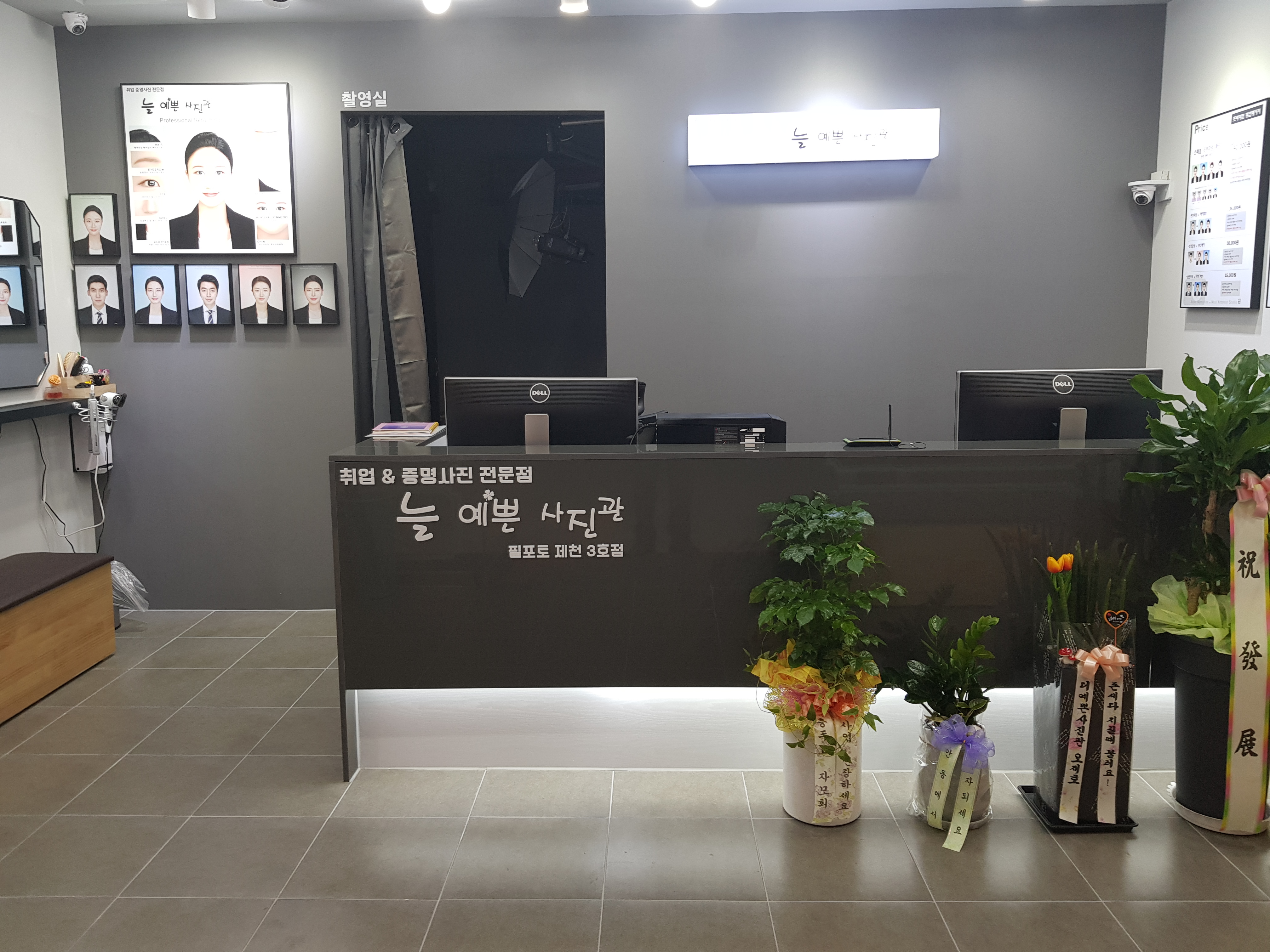 늘예쁜사진관
