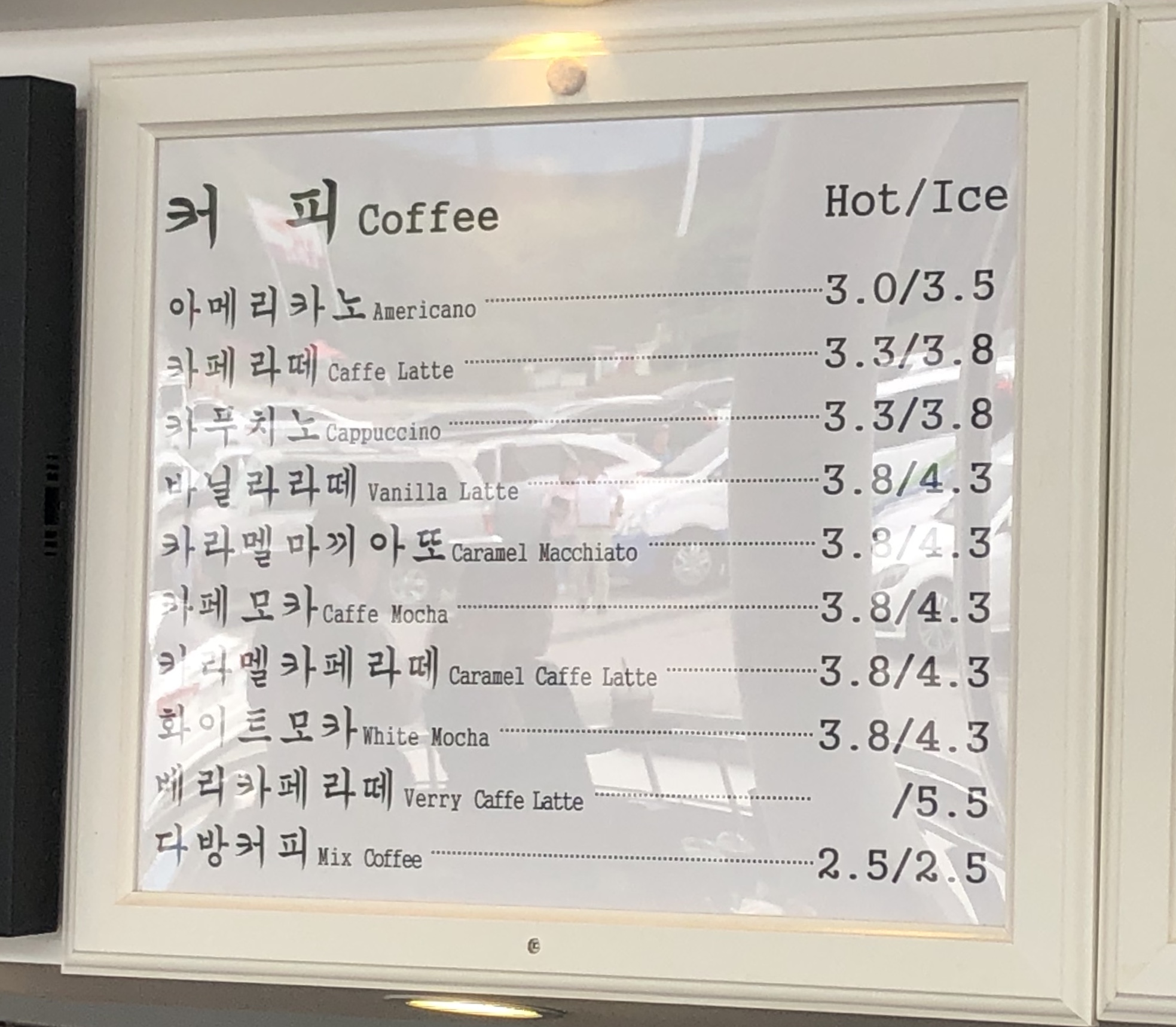 아자부카페 행담도휴게소서울방향점