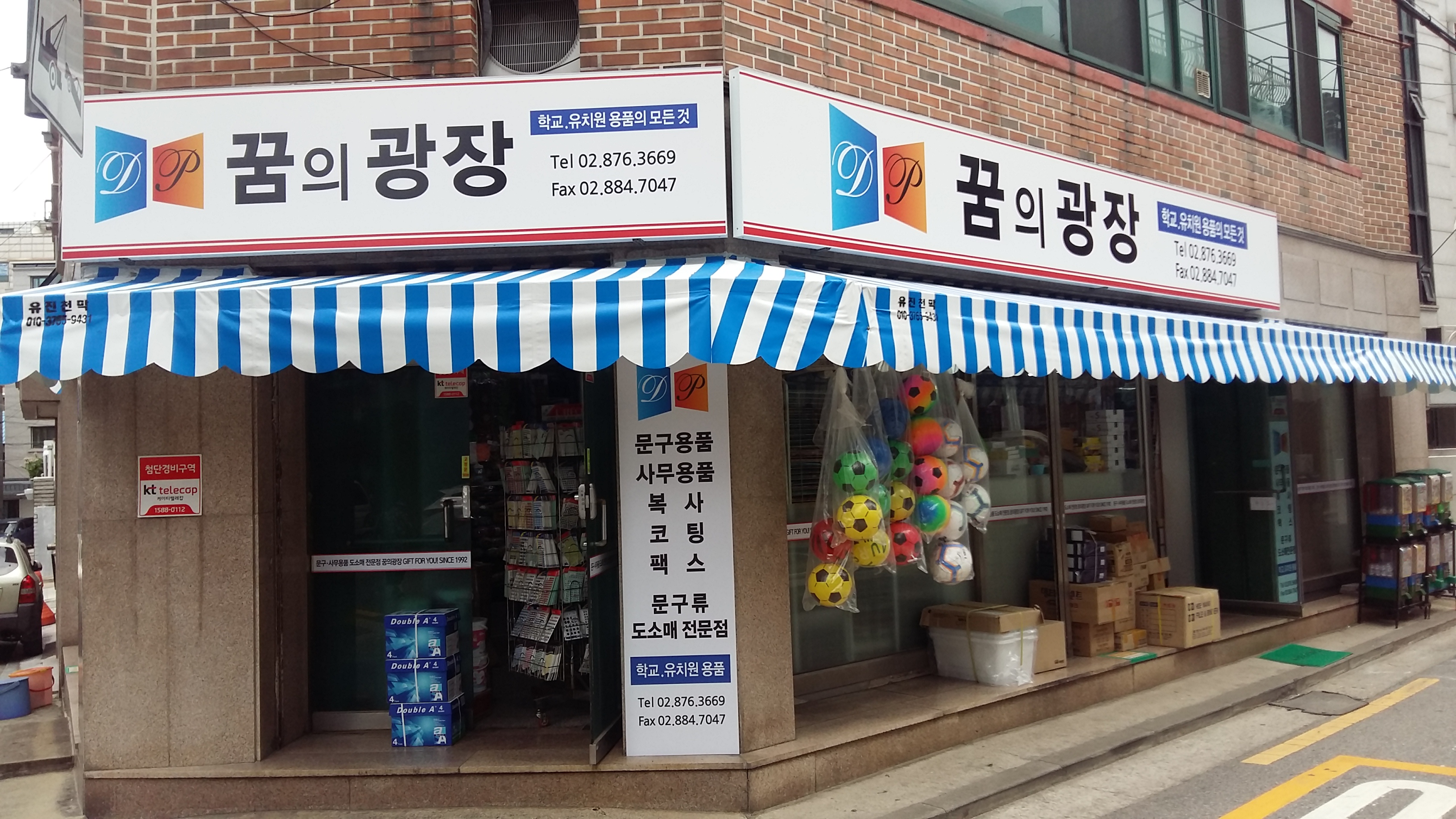 꿈의광장
