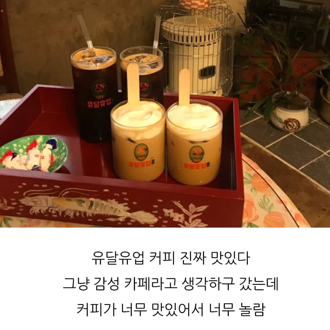 유달유업