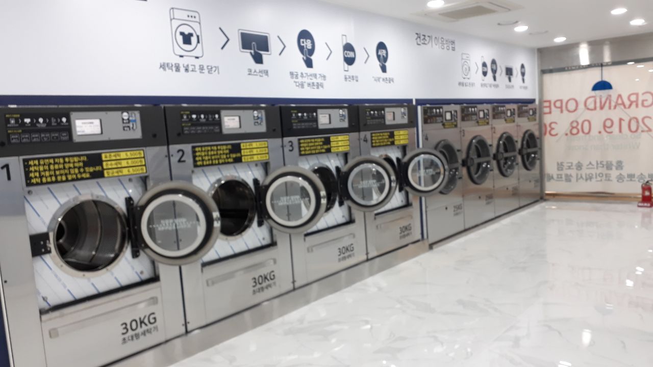 뽀송뽀송 셀프빨래방 송도점