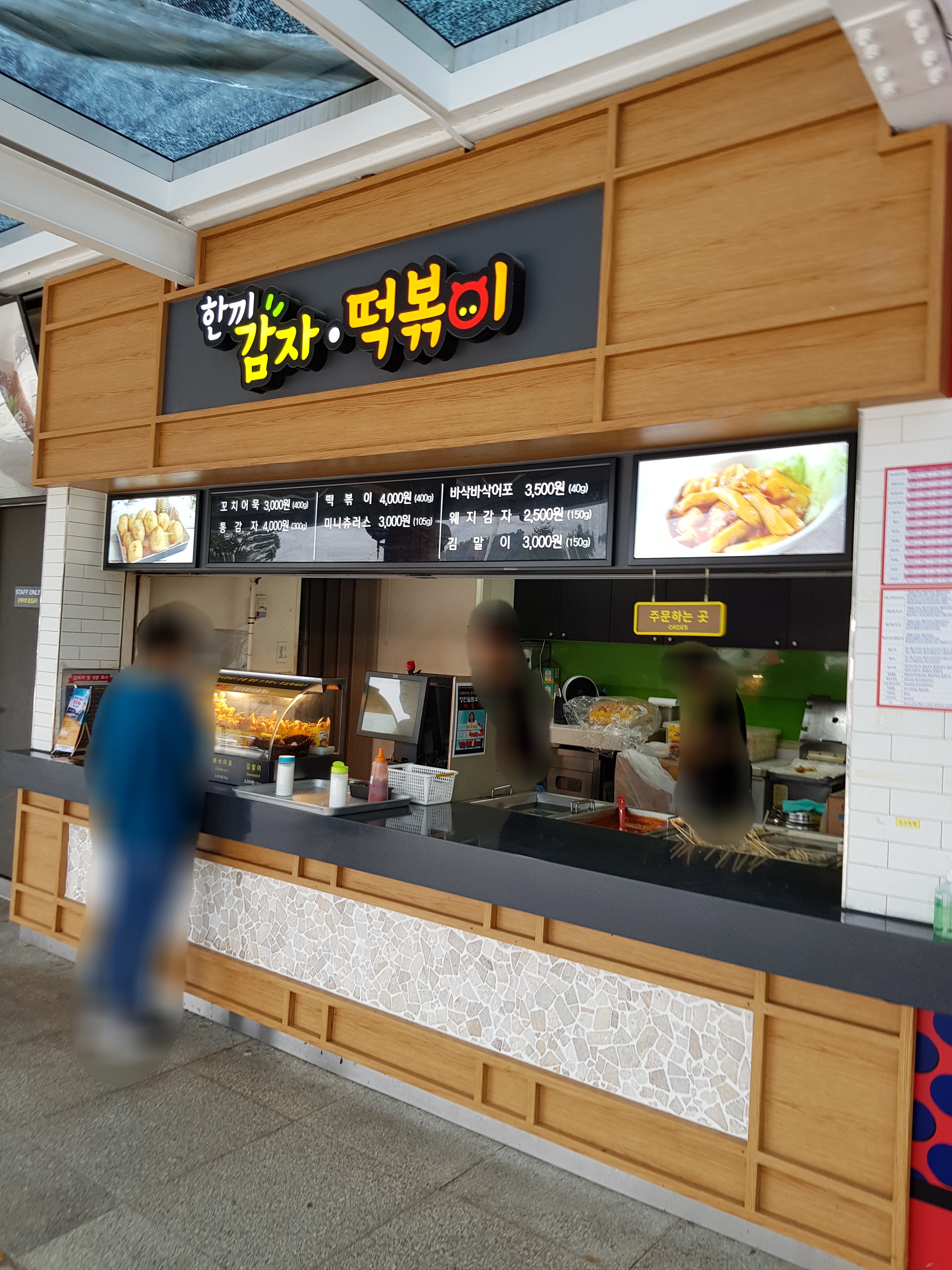 한끼감자떡볶이 정안알밤휴게소상행점