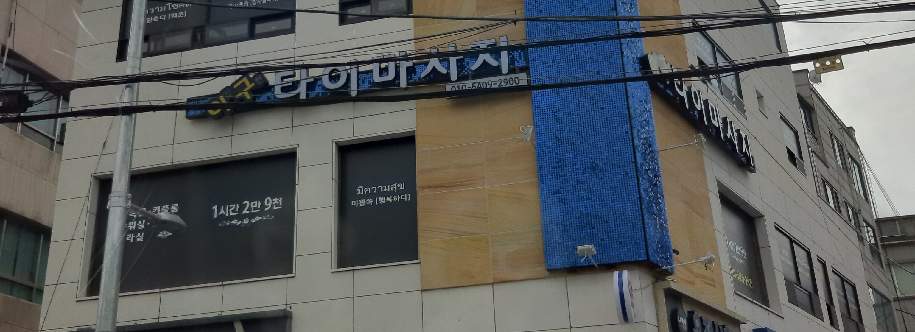 이구타이마사지 대표 이미지