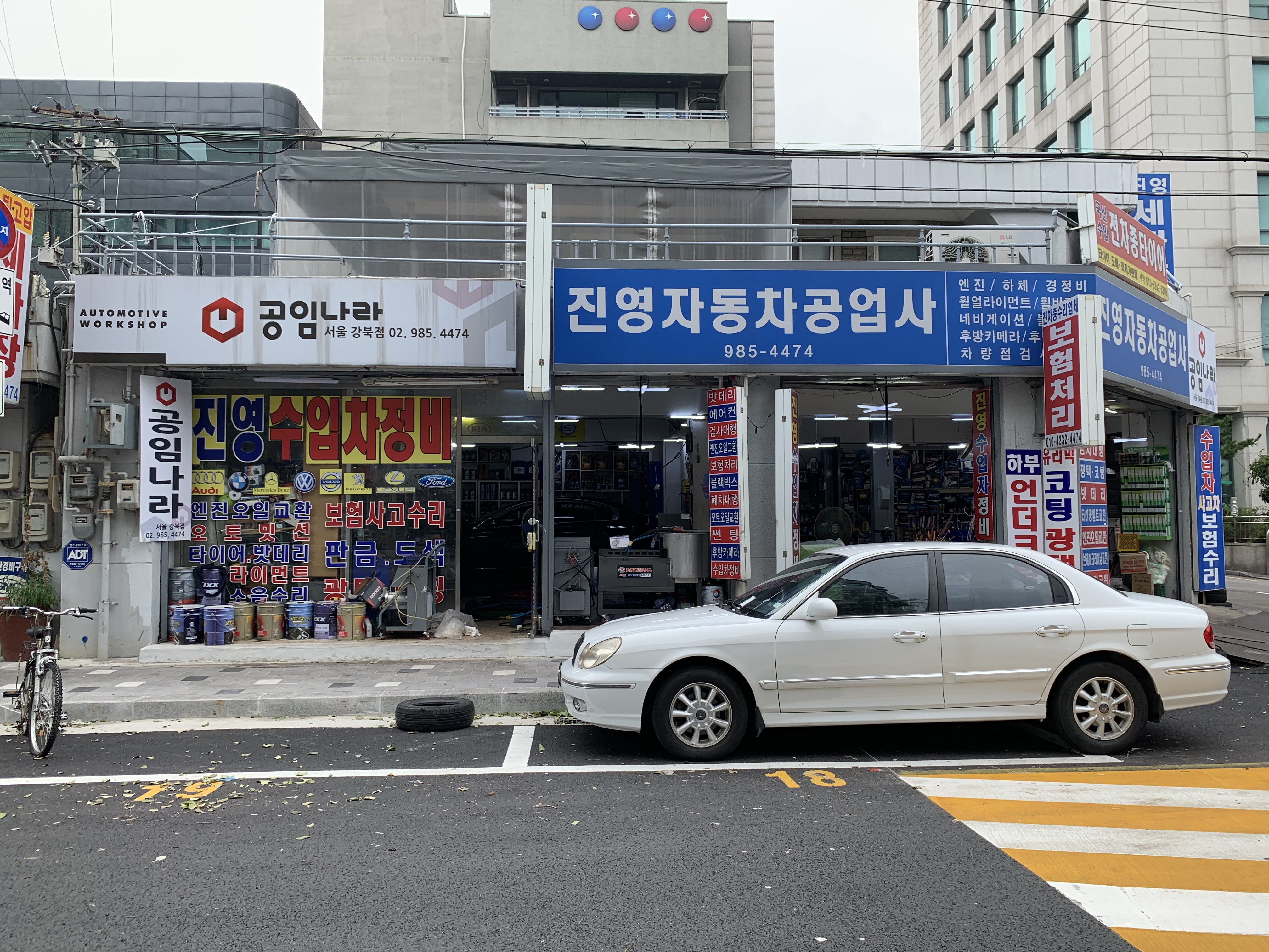 진영고압스팀손세차장