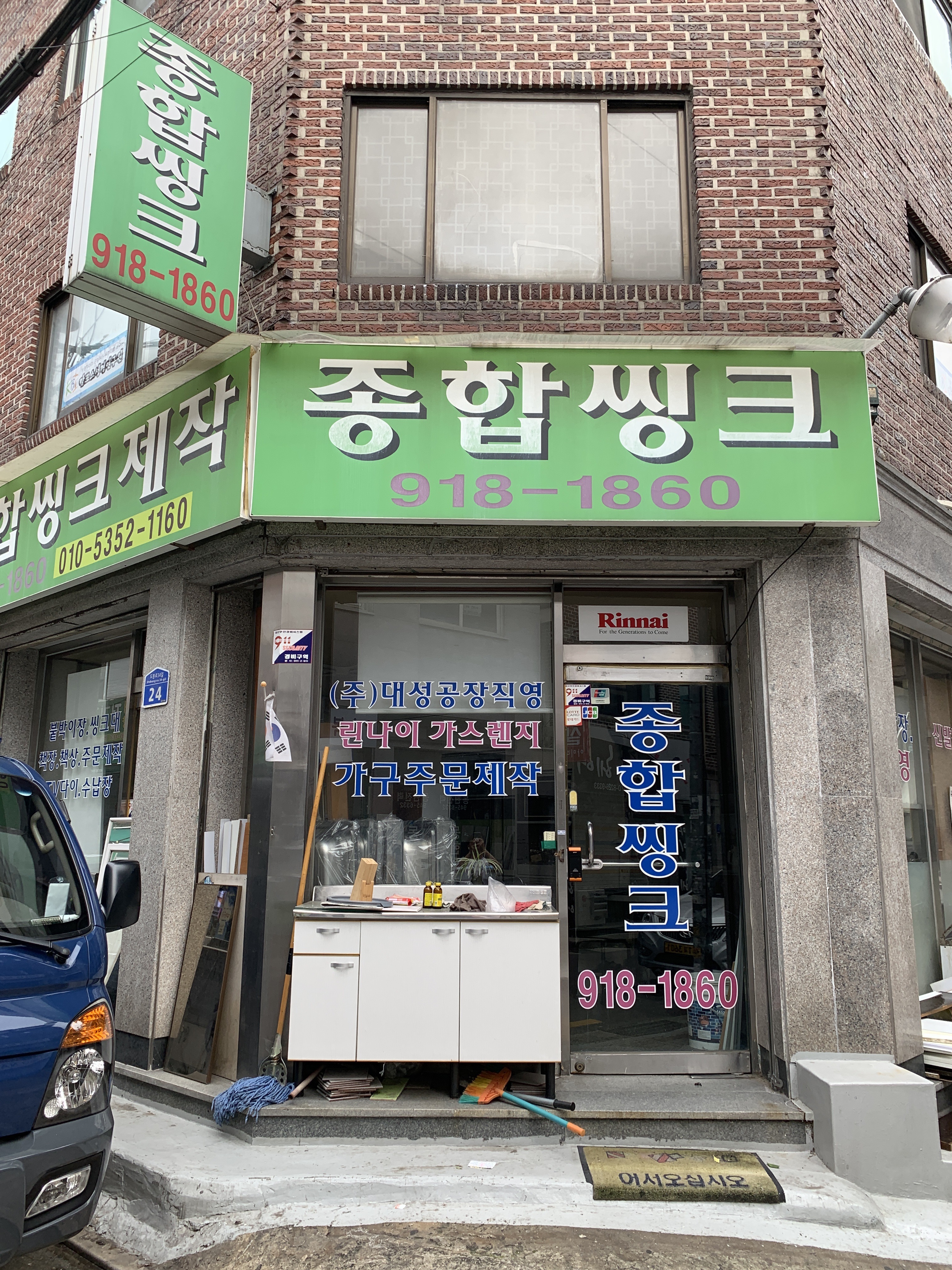 종합씽크