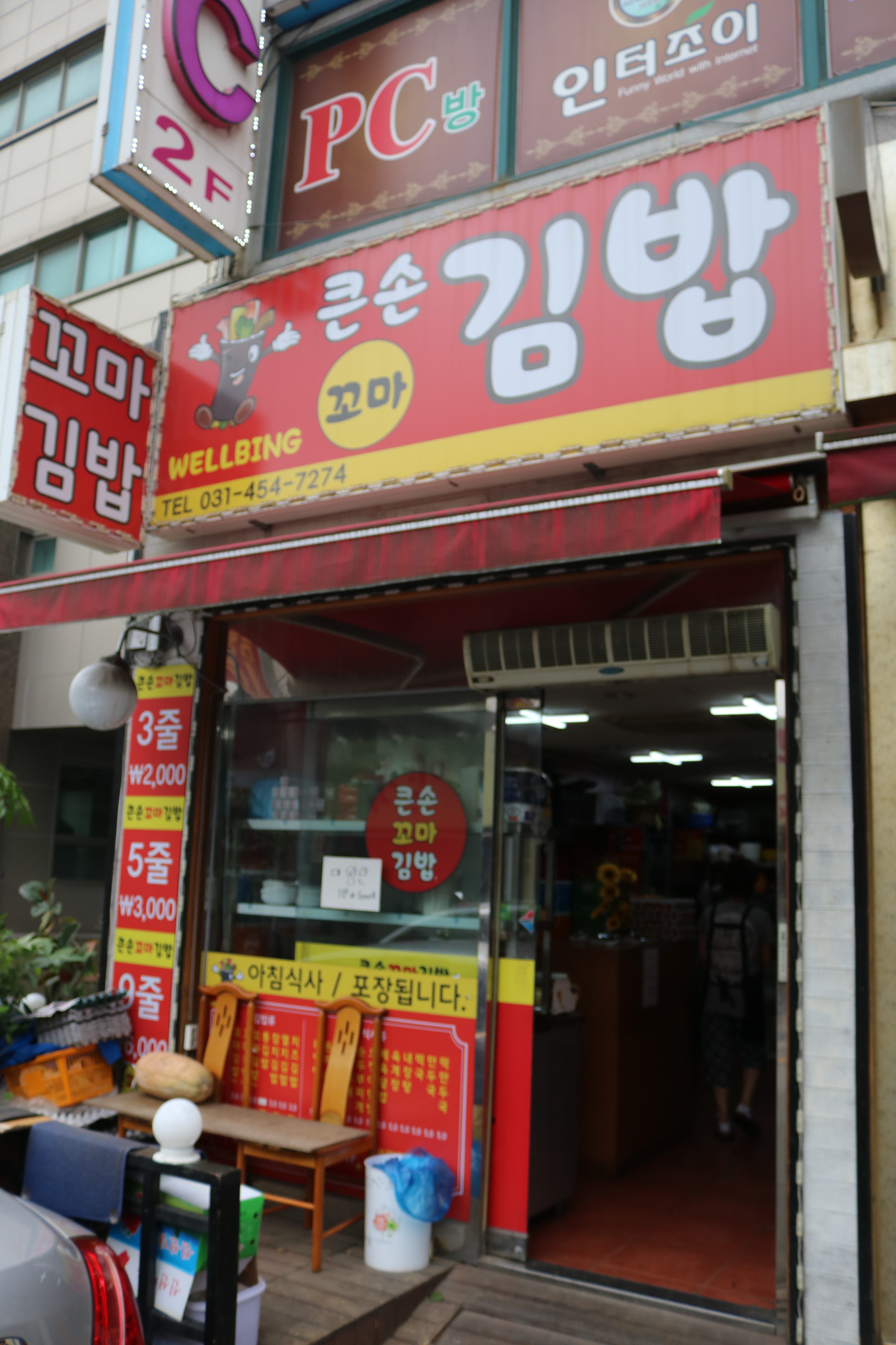 큰손꼬마김밥