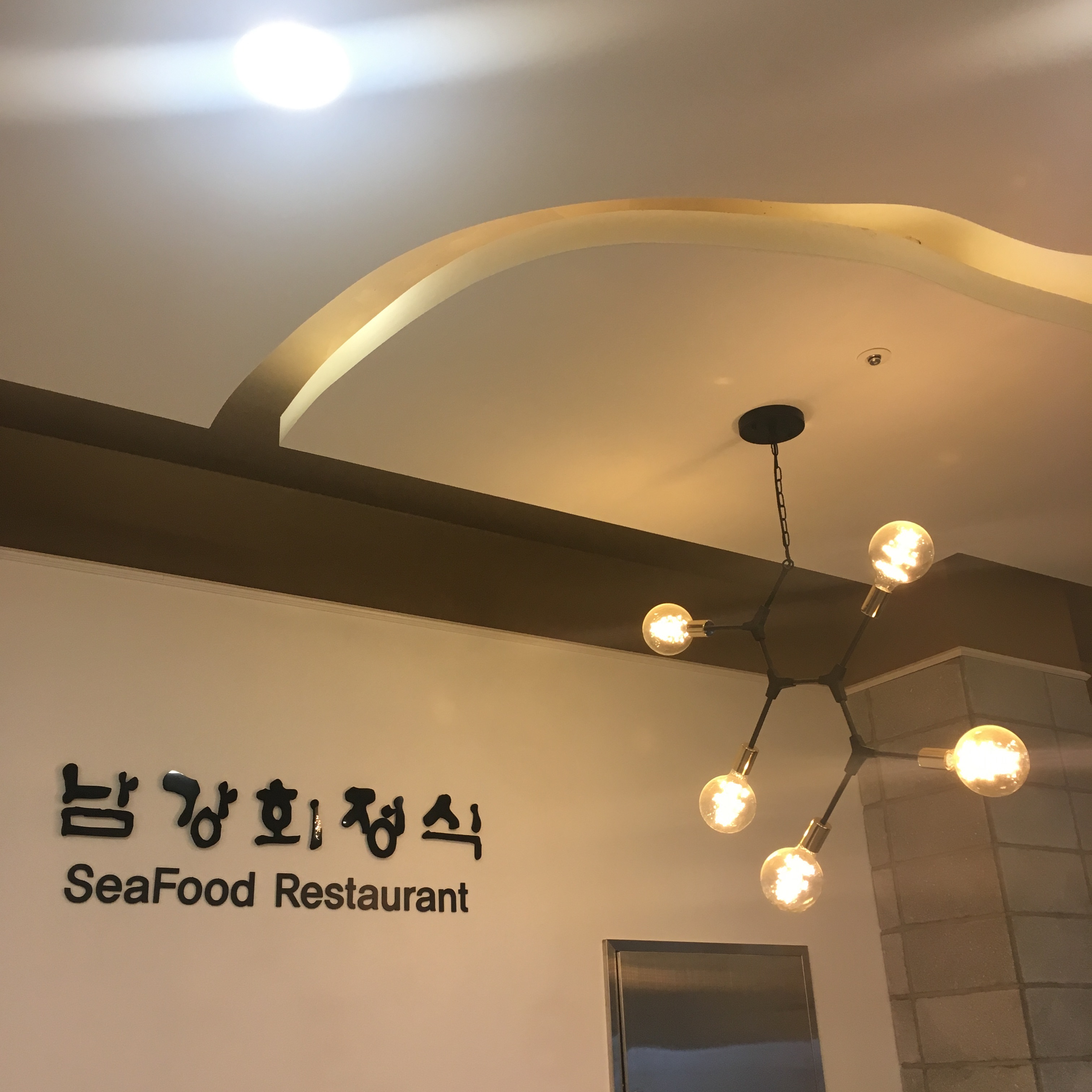남강회정식