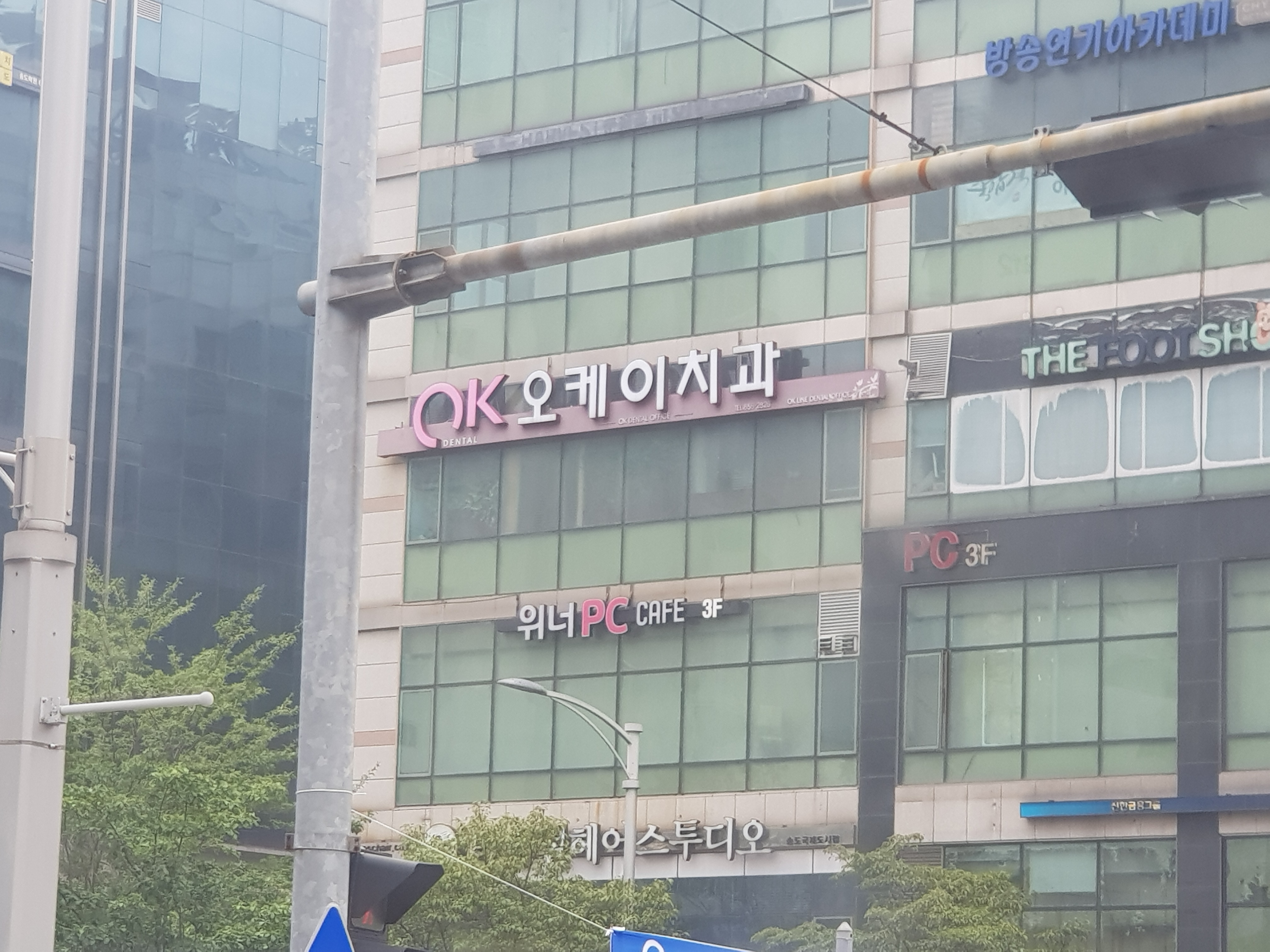오케이치과의원