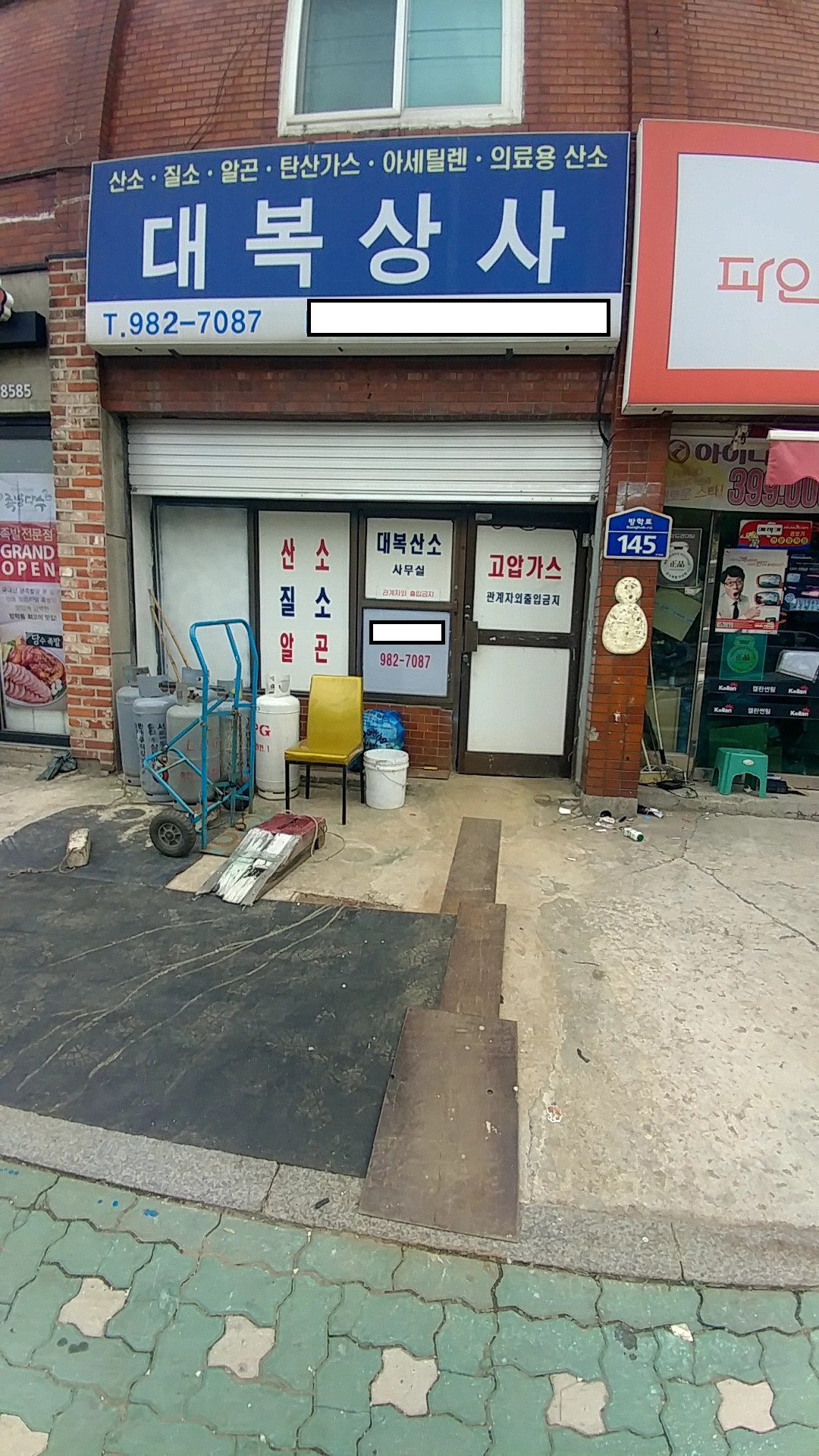 대복상사