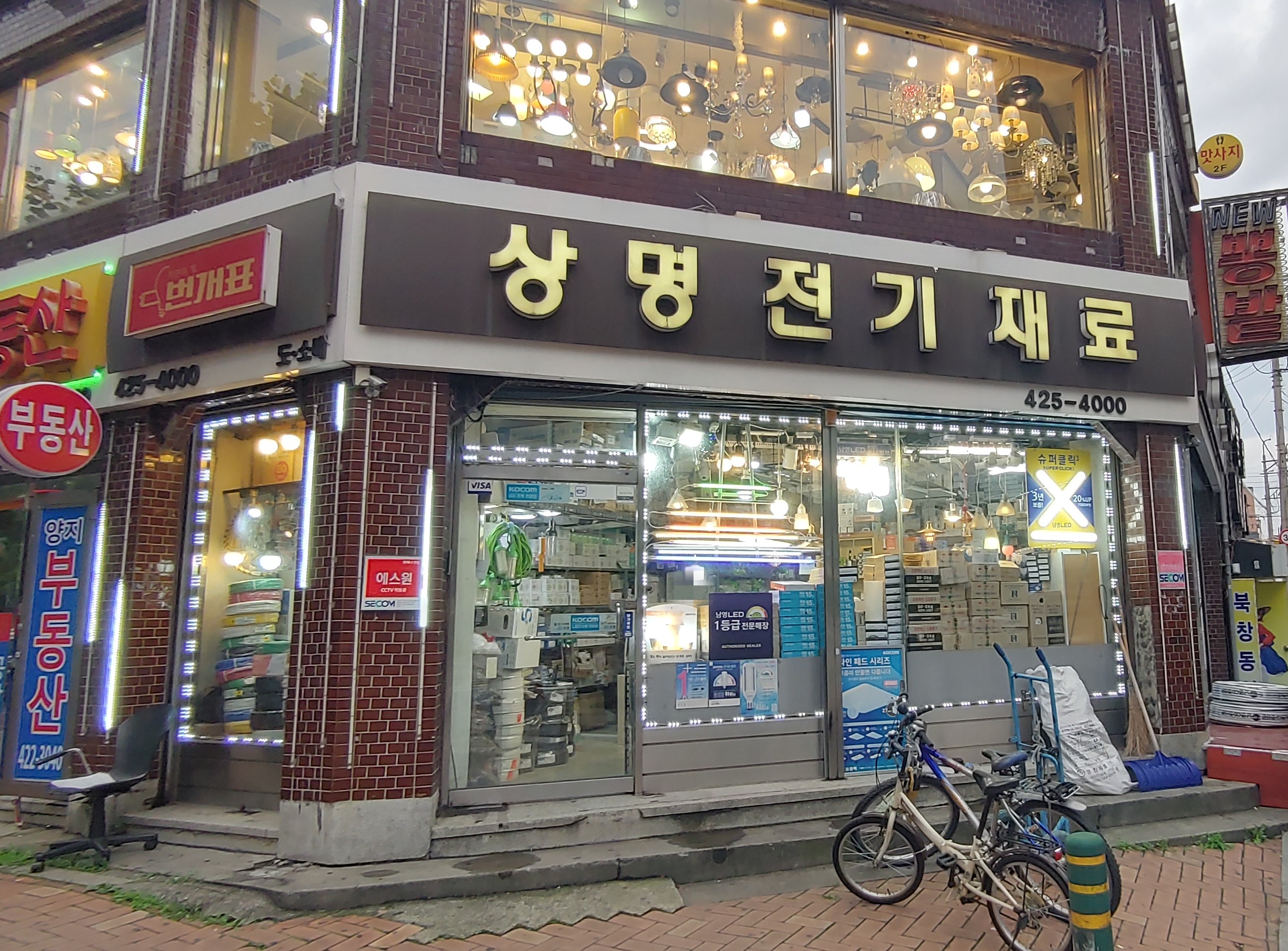 상명전기재료