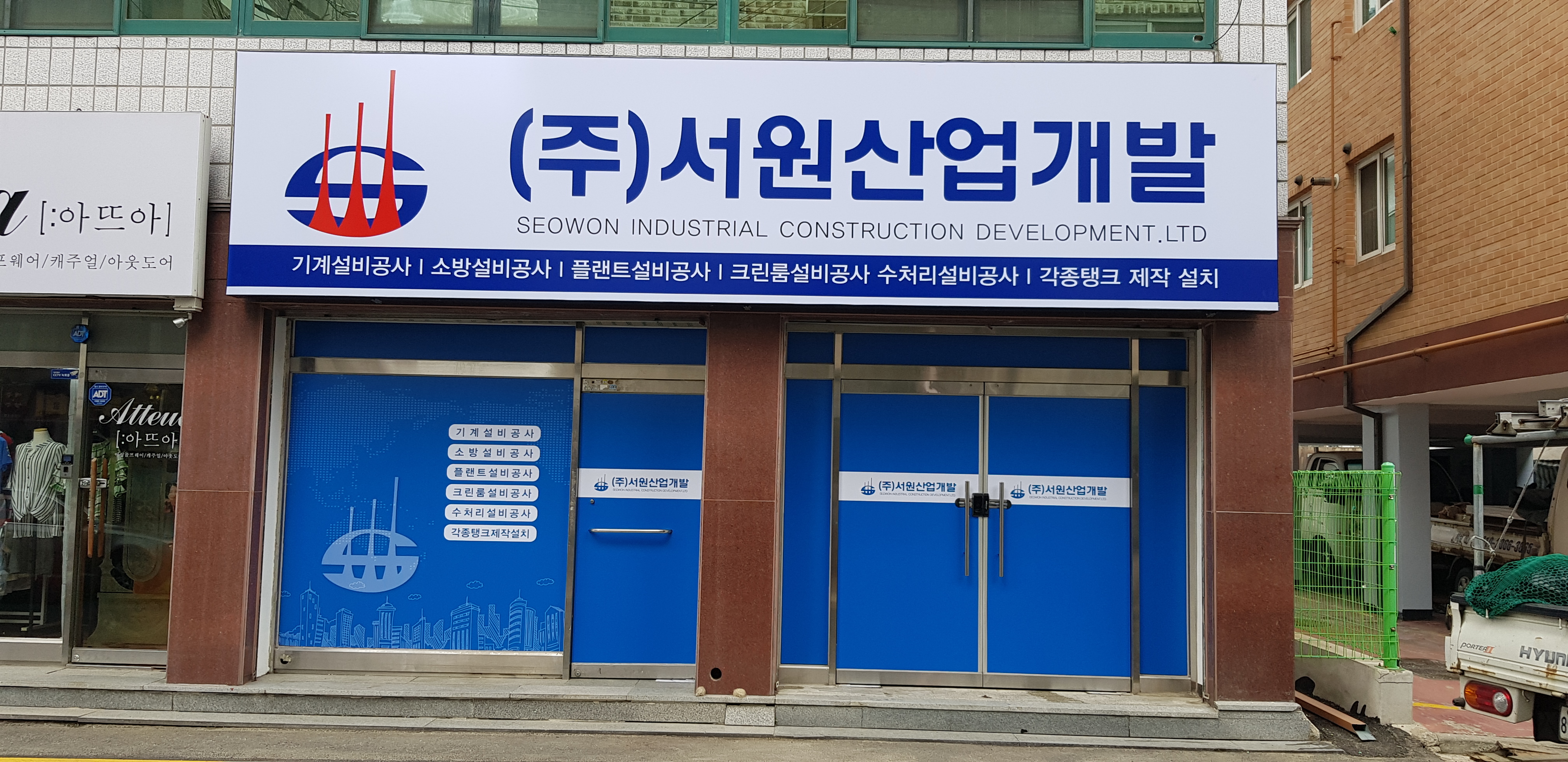 서원산업개발