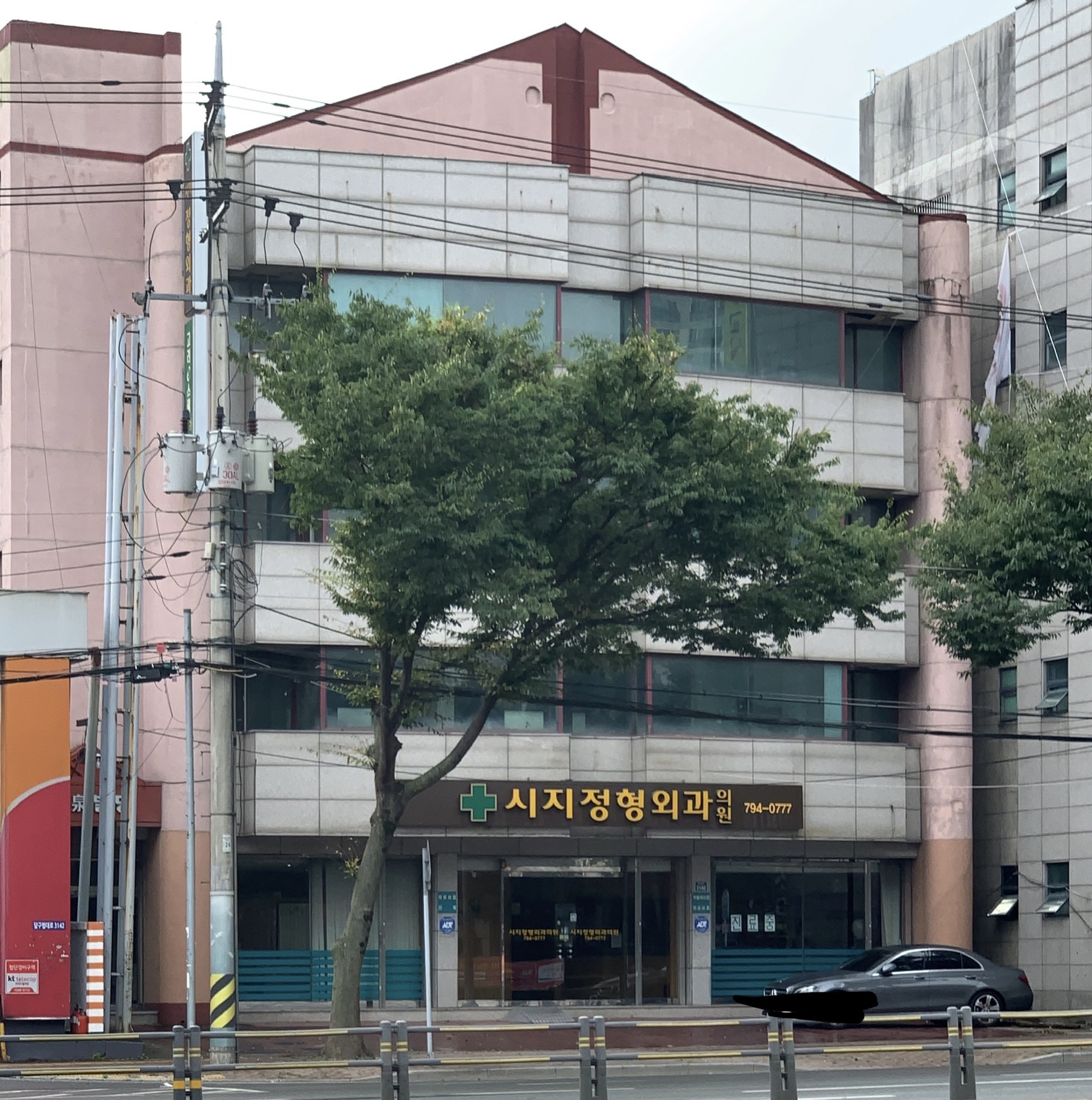 시지정형외과의원