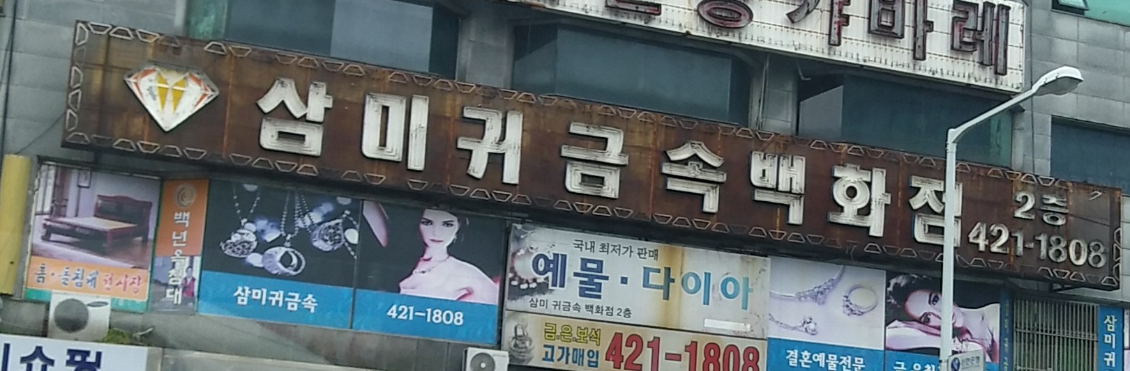 삼미금속(012210) 관련 이미지 7