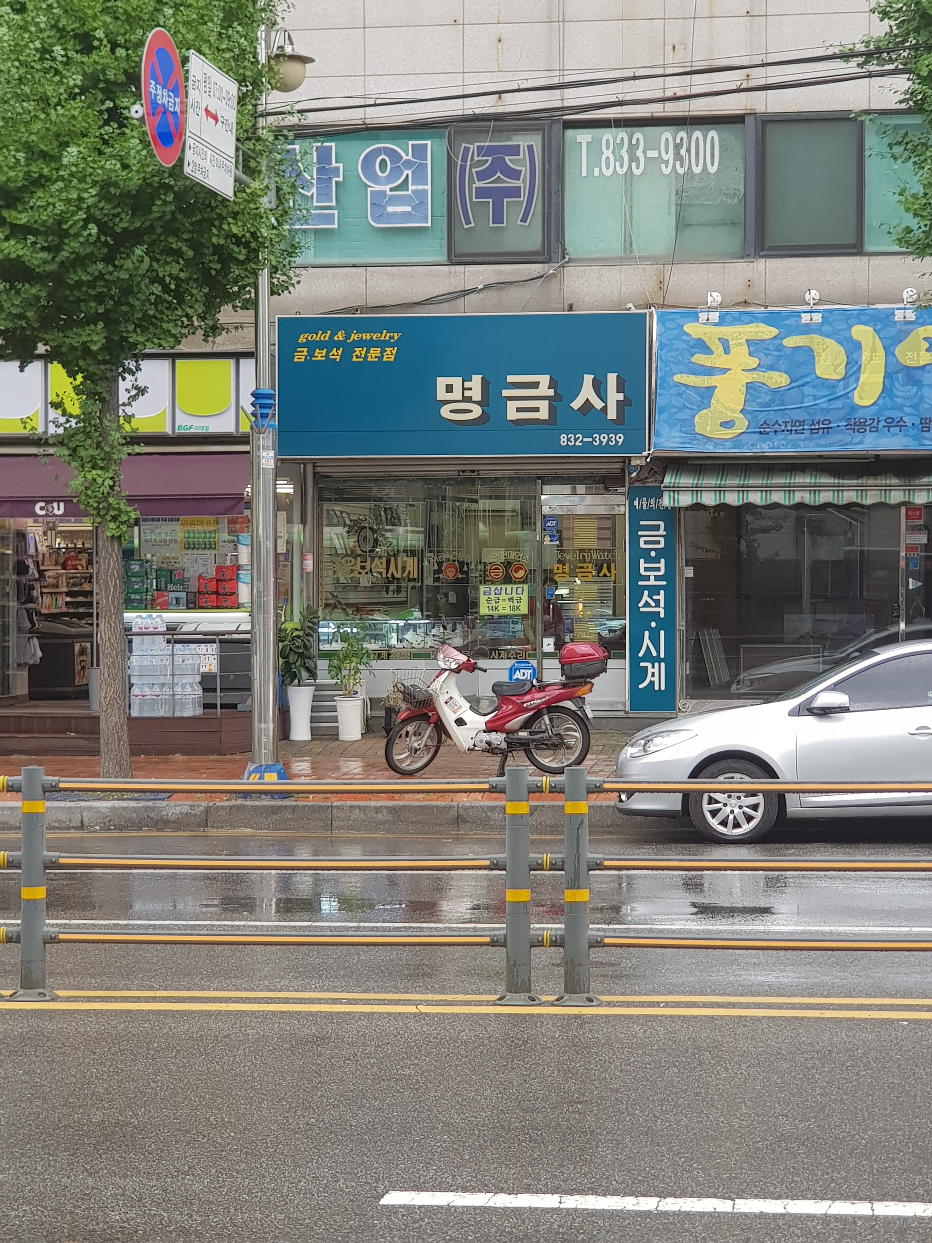 명금사