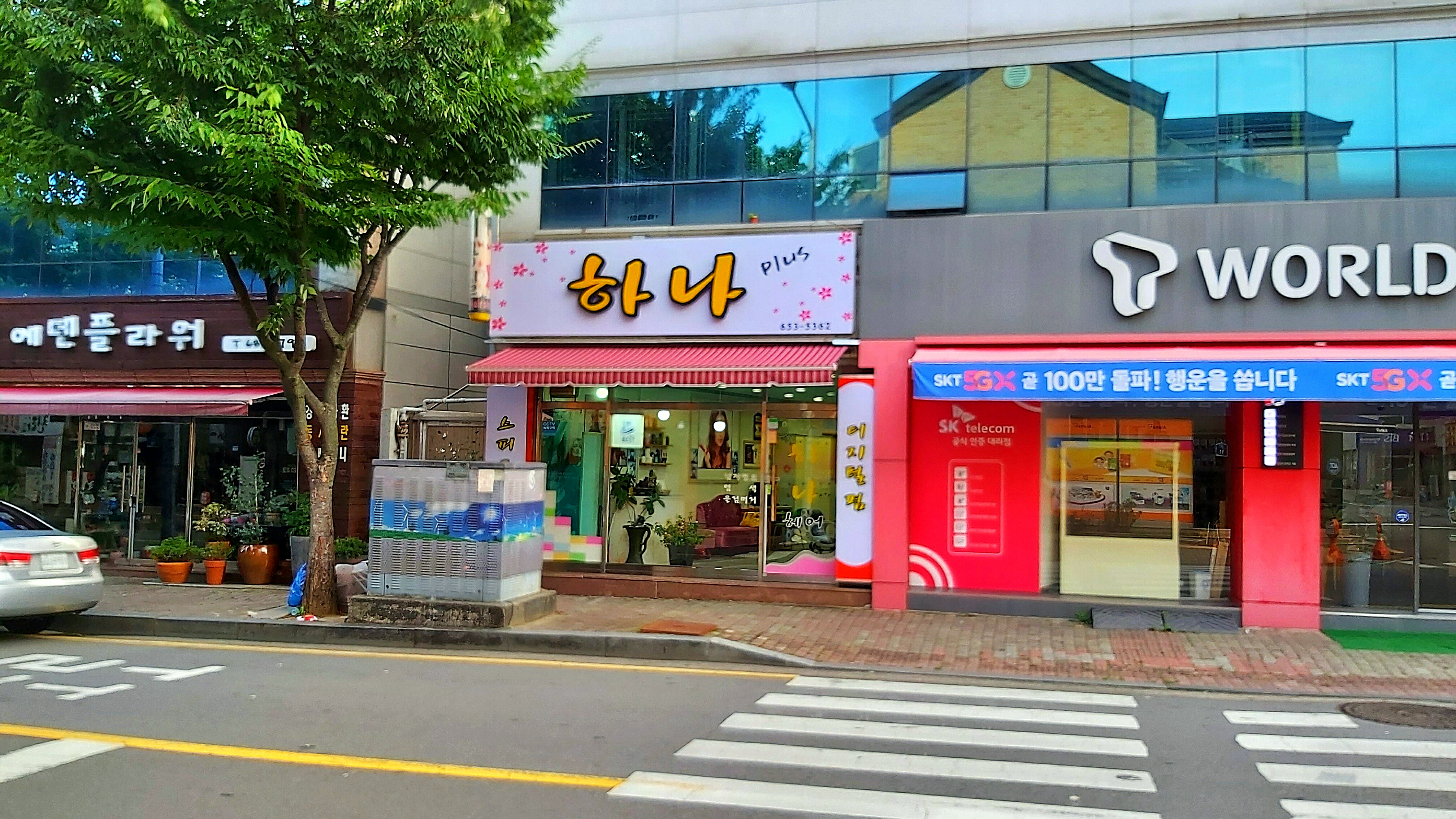 하나헤어
