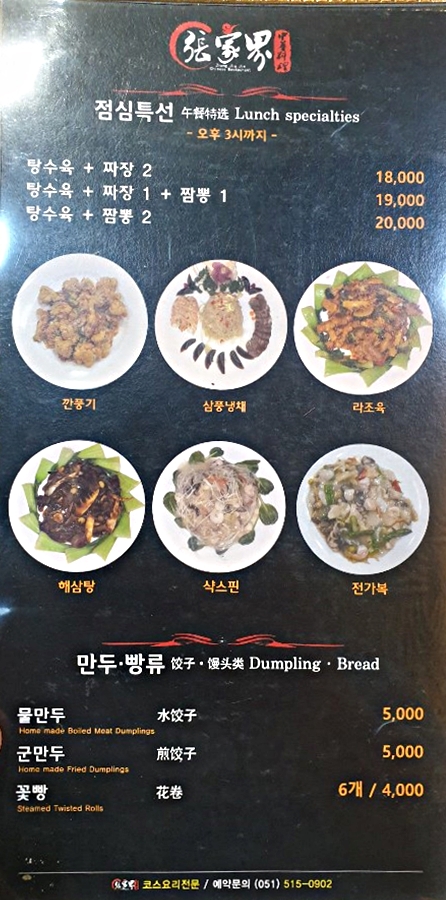 장가계