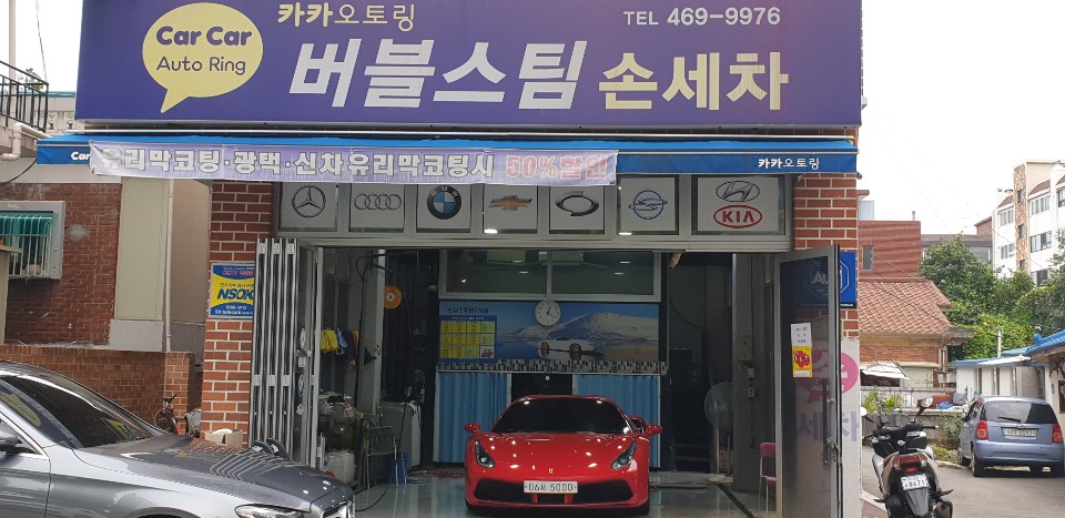 카카오토링