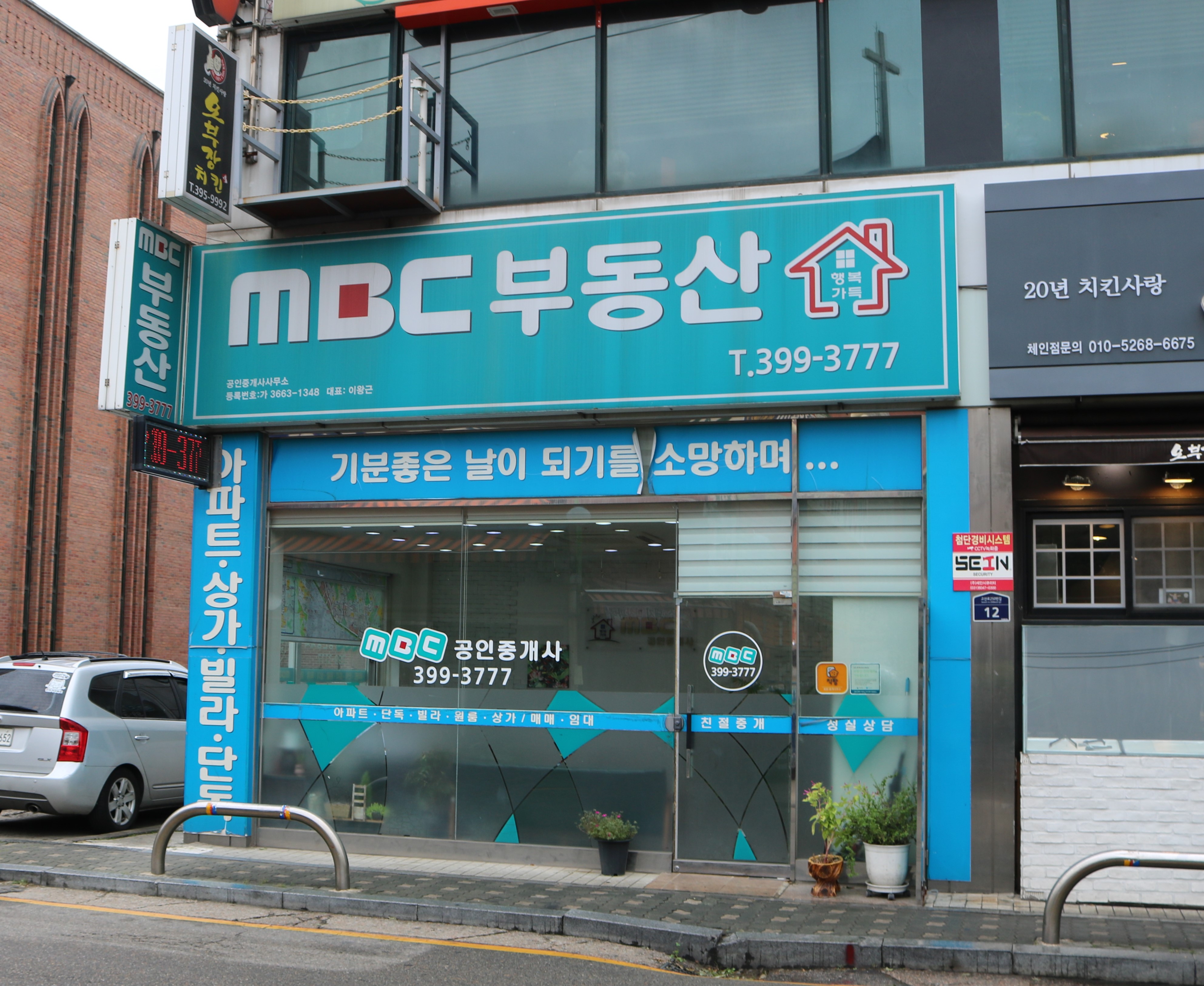 엠비씨부동산