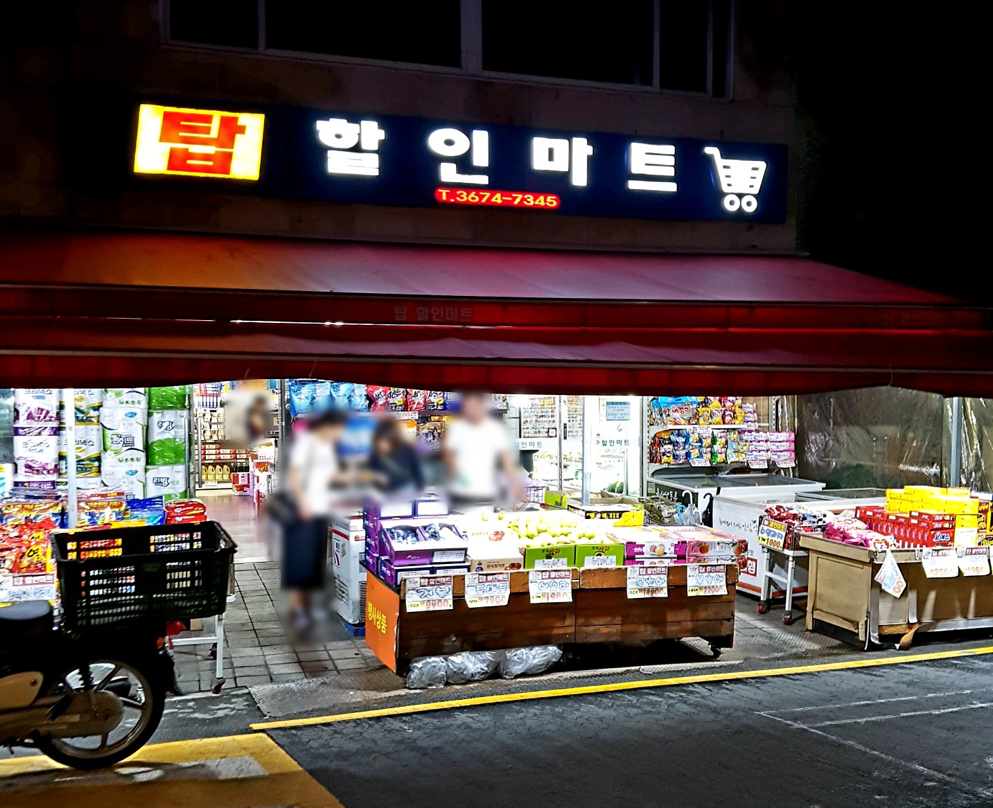 탑할인마트