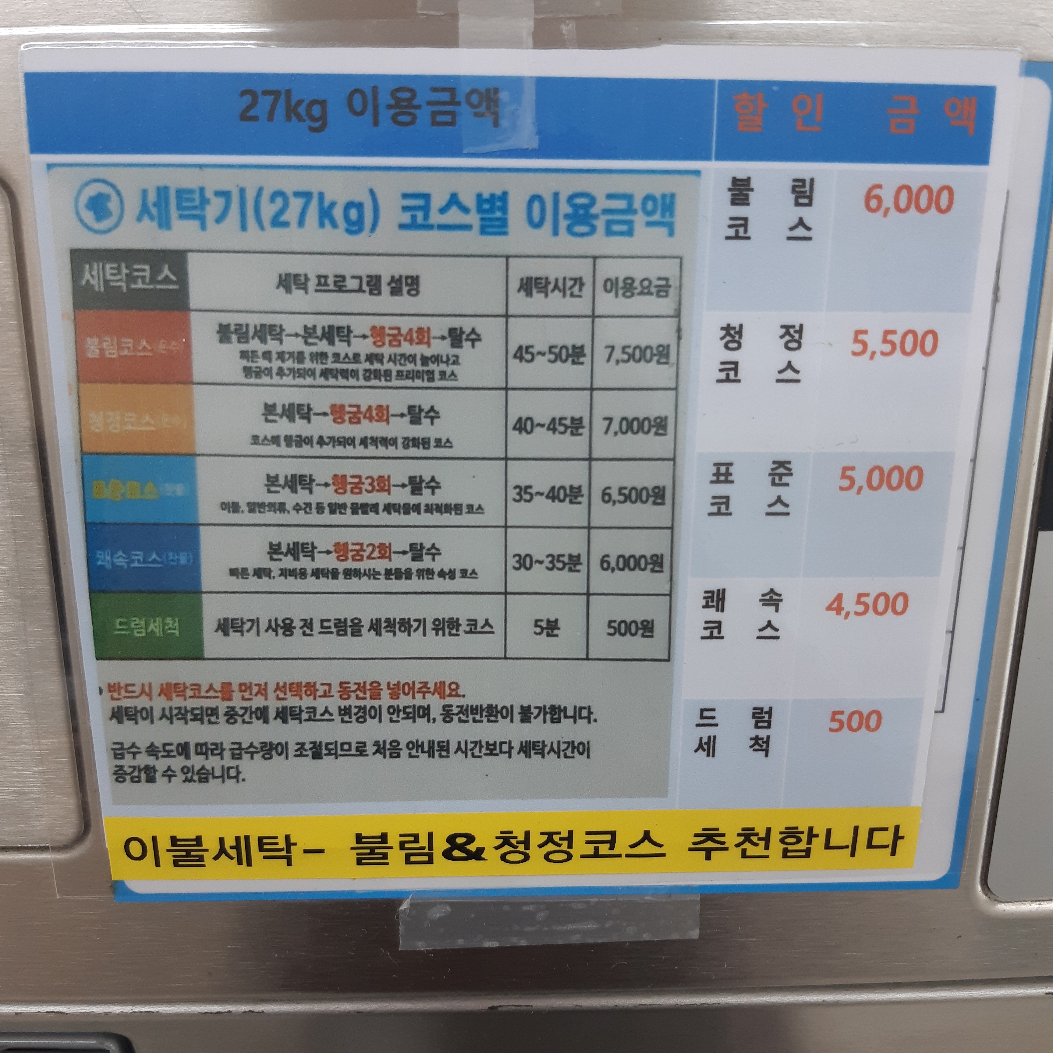 어울림24시셀프빨래방