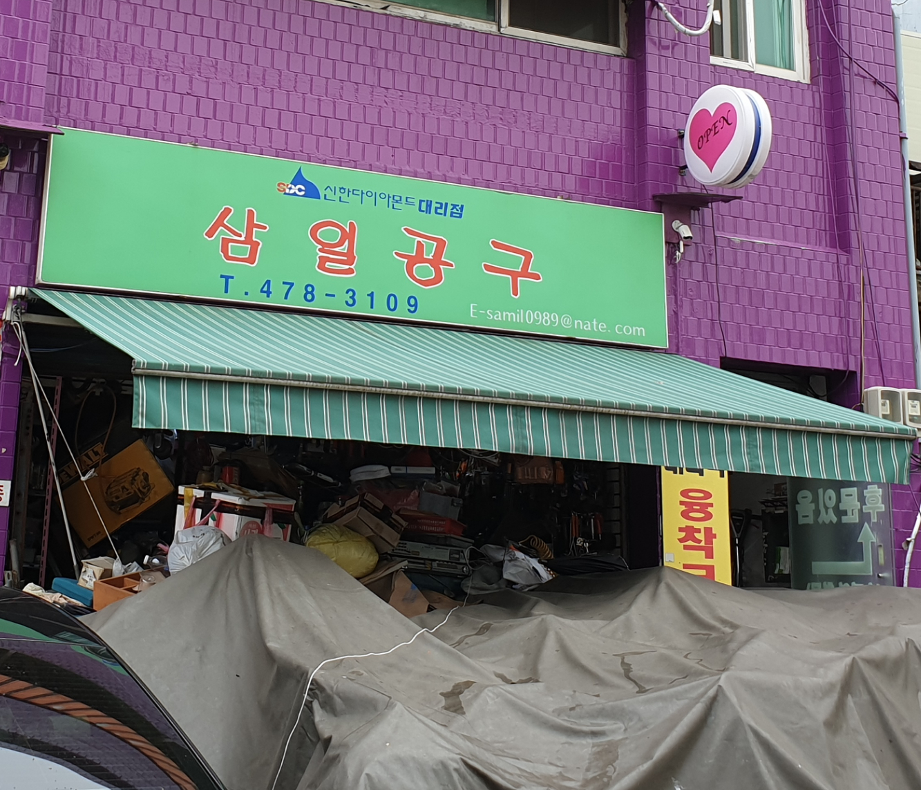 공구임대