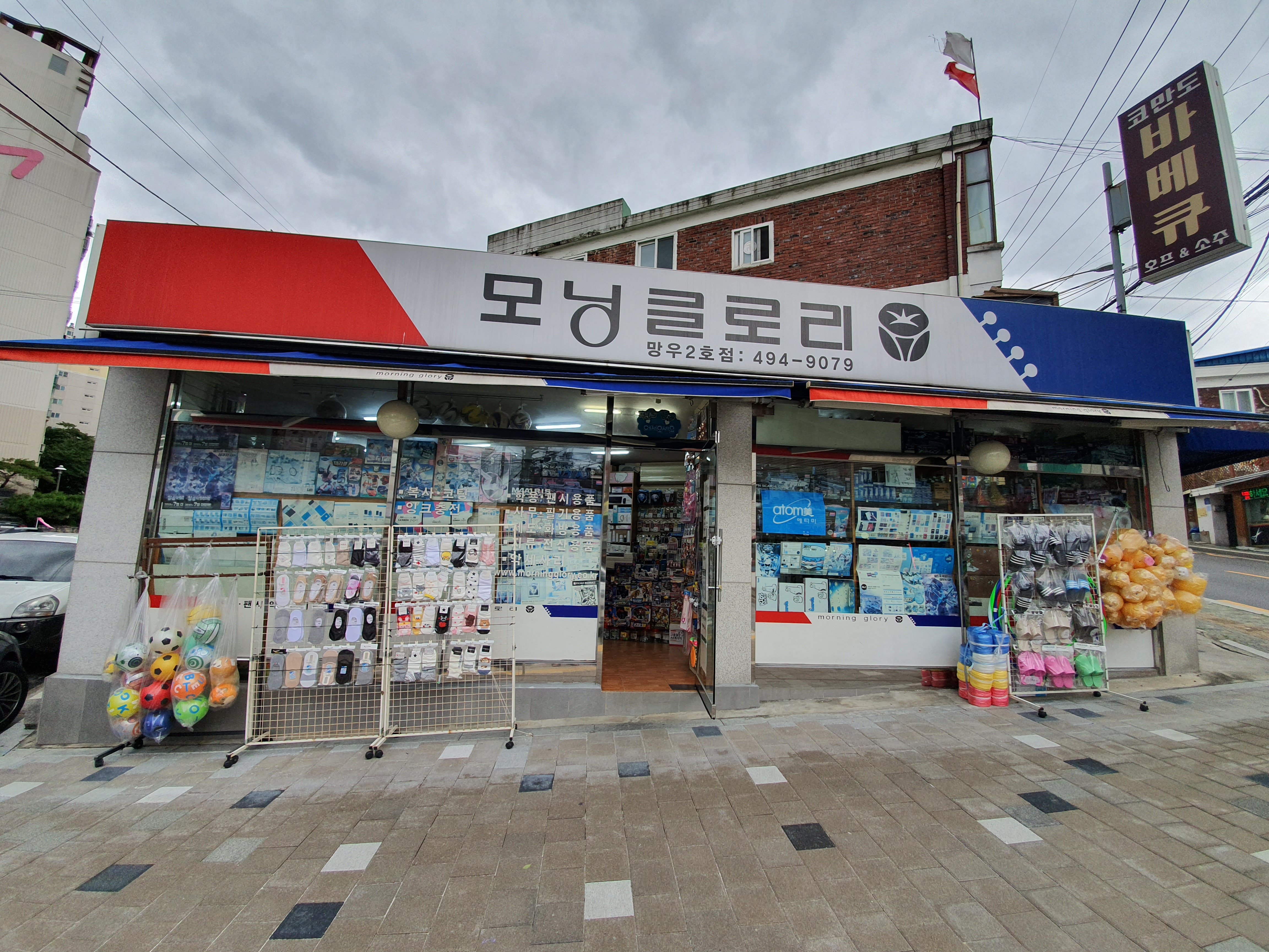 모닝글로리 망우2호점