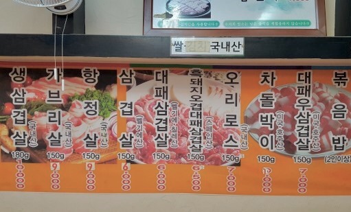 돌판위에삼겹살