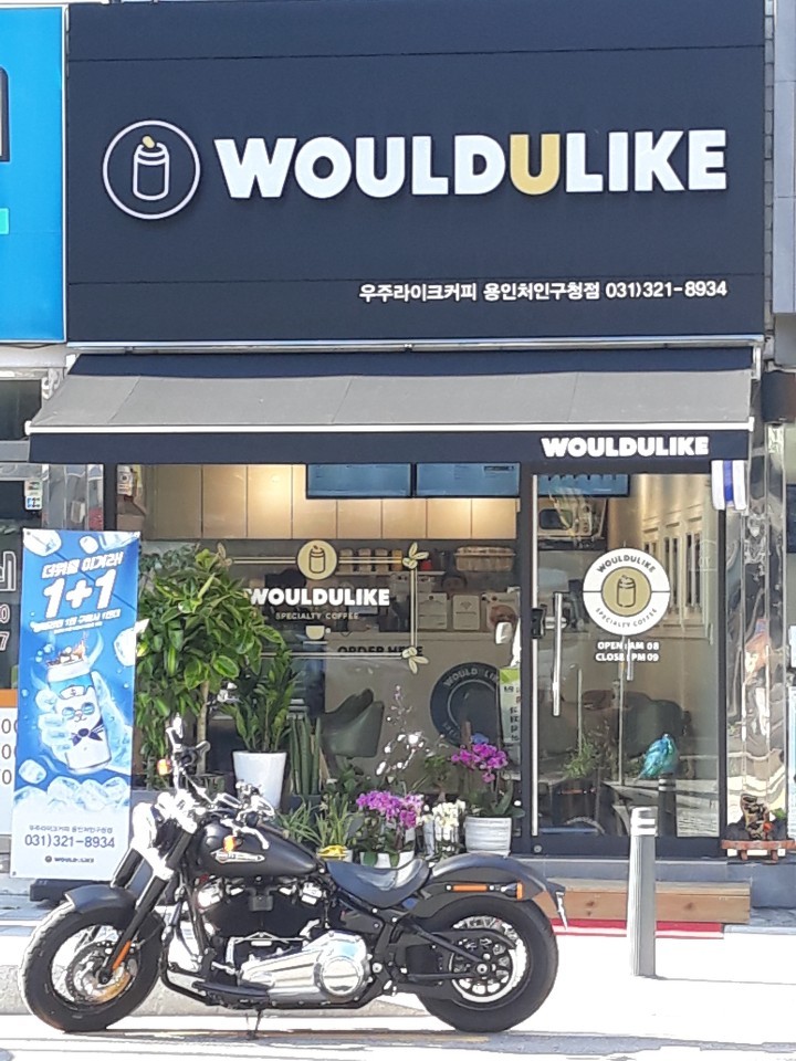 우주라이크커피 용인처인구청점