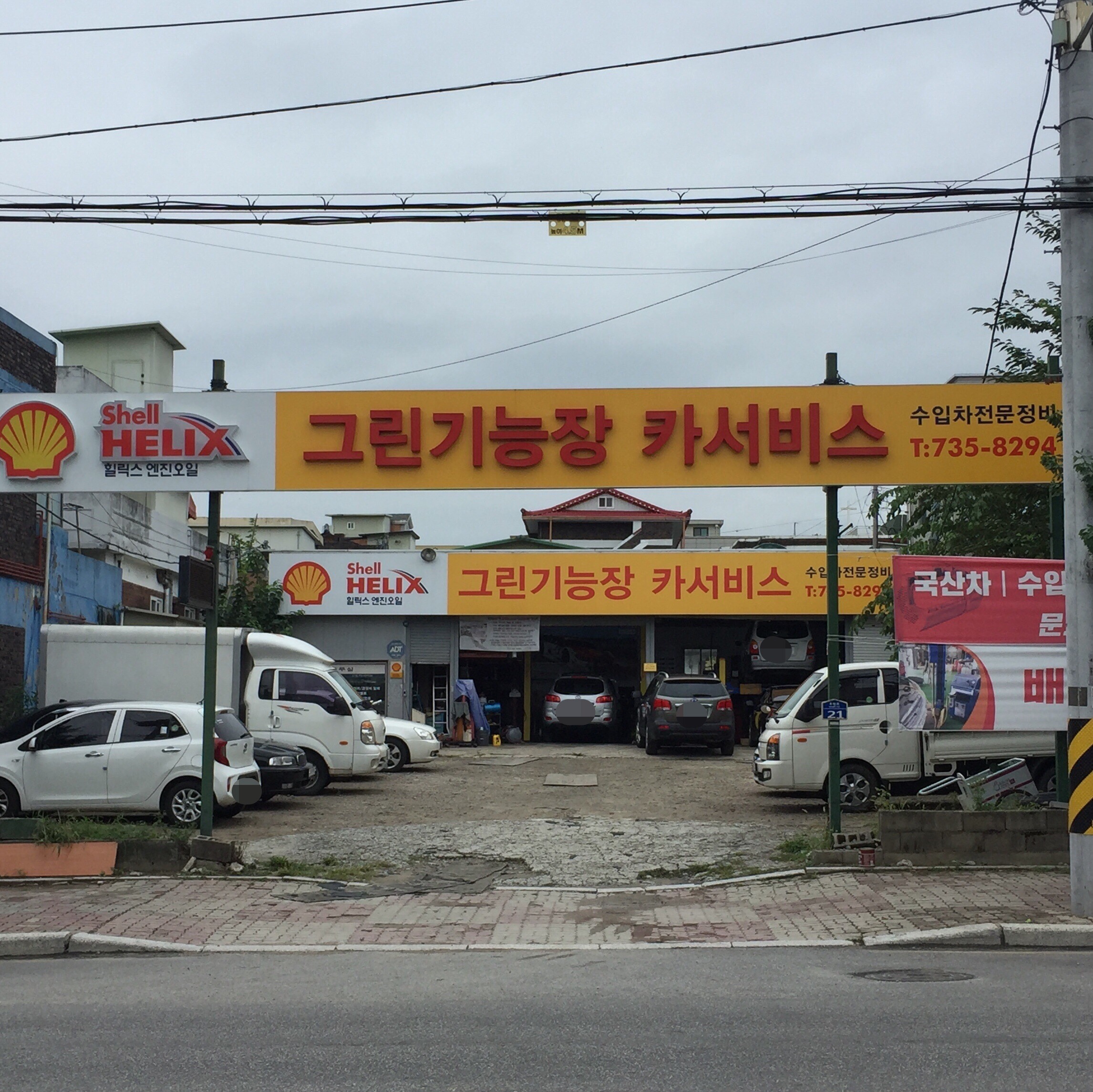 그린기능장카서비스