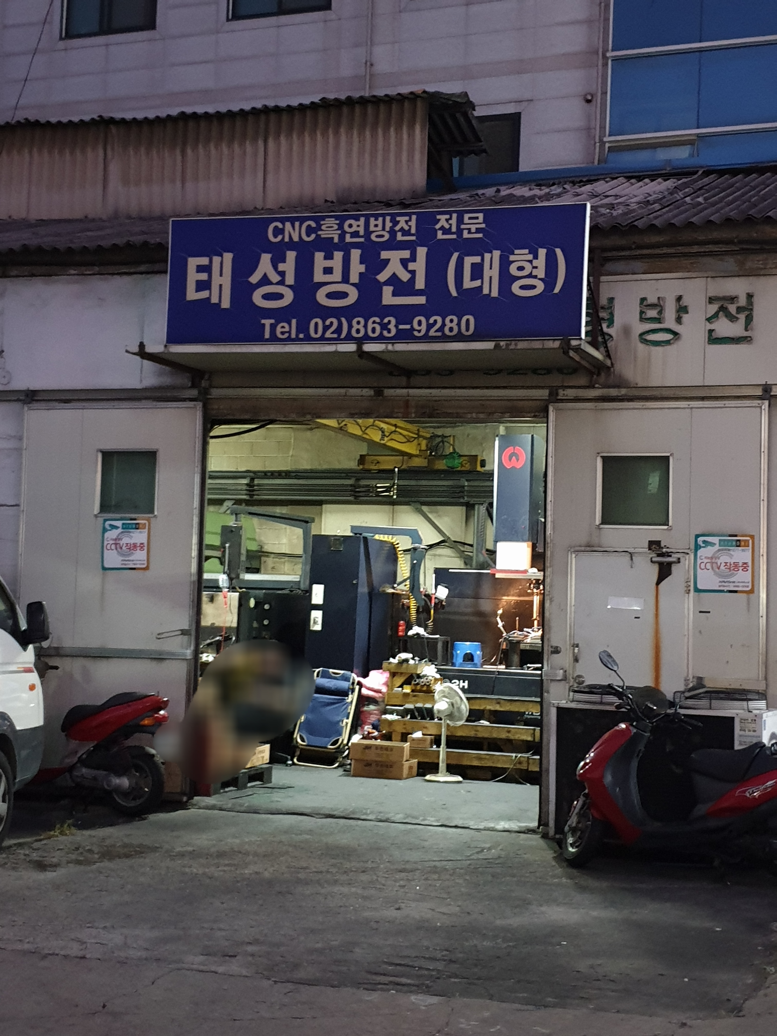 태성방전