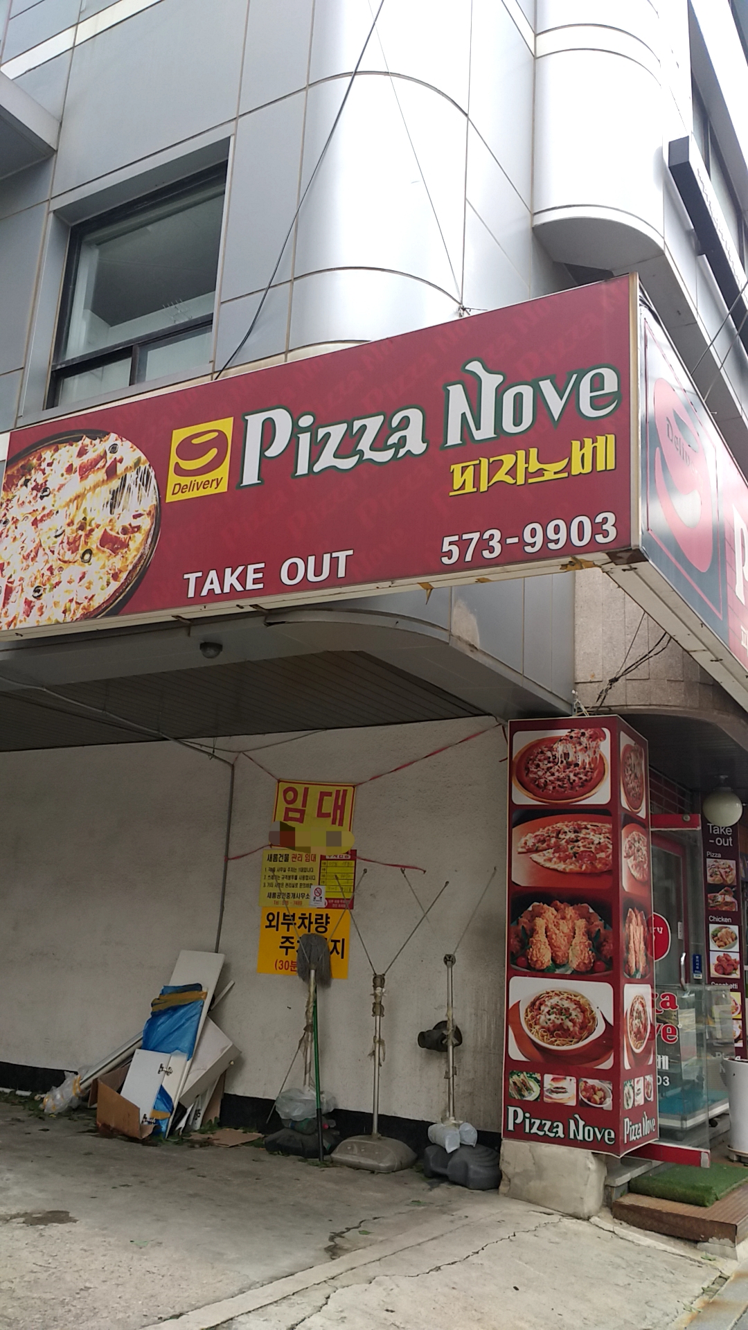 피자노베