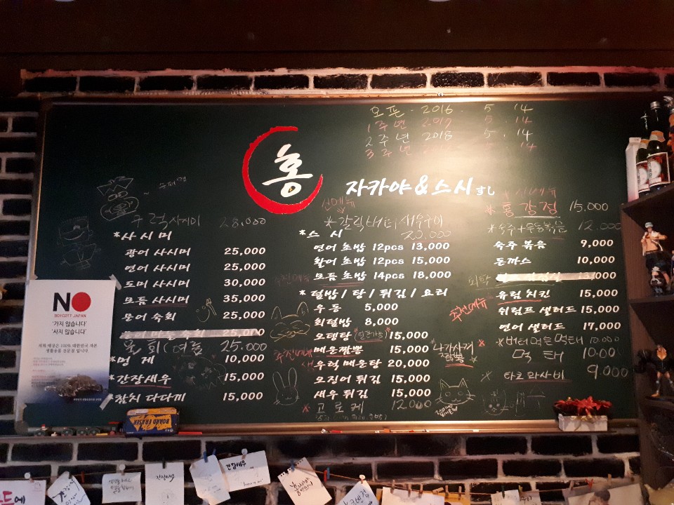홍술