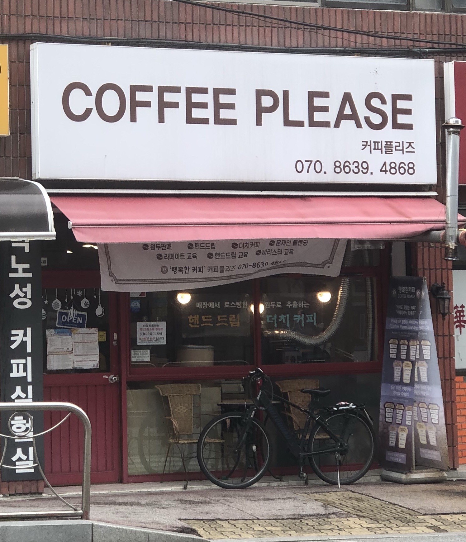 커피플리즈