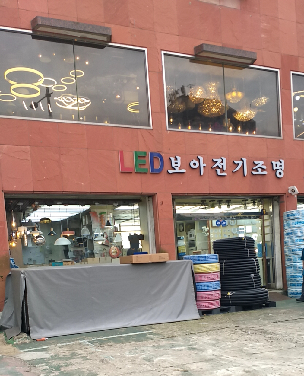 보아조명전기