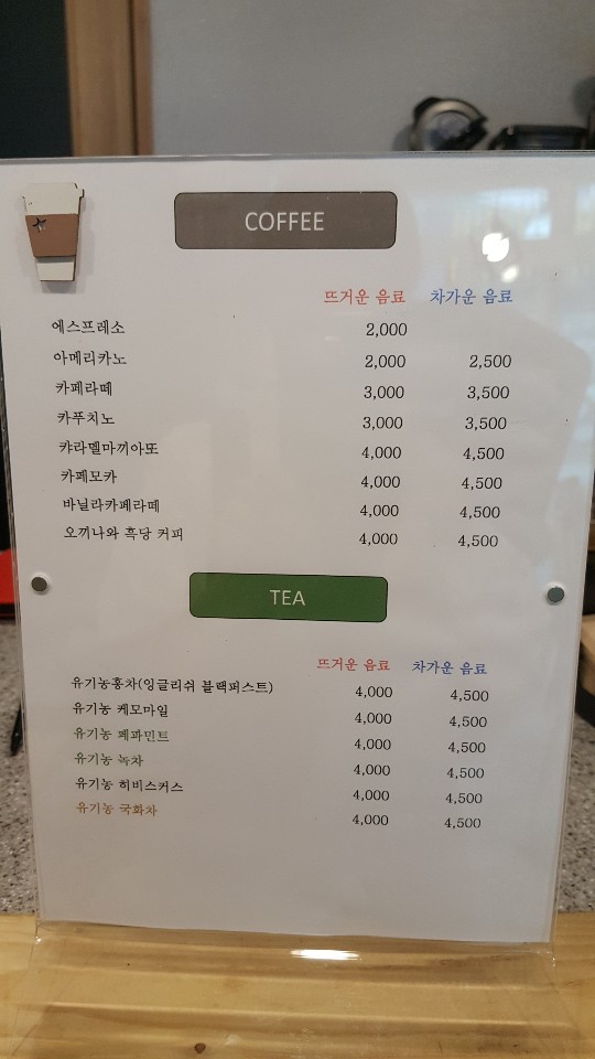 커피가게