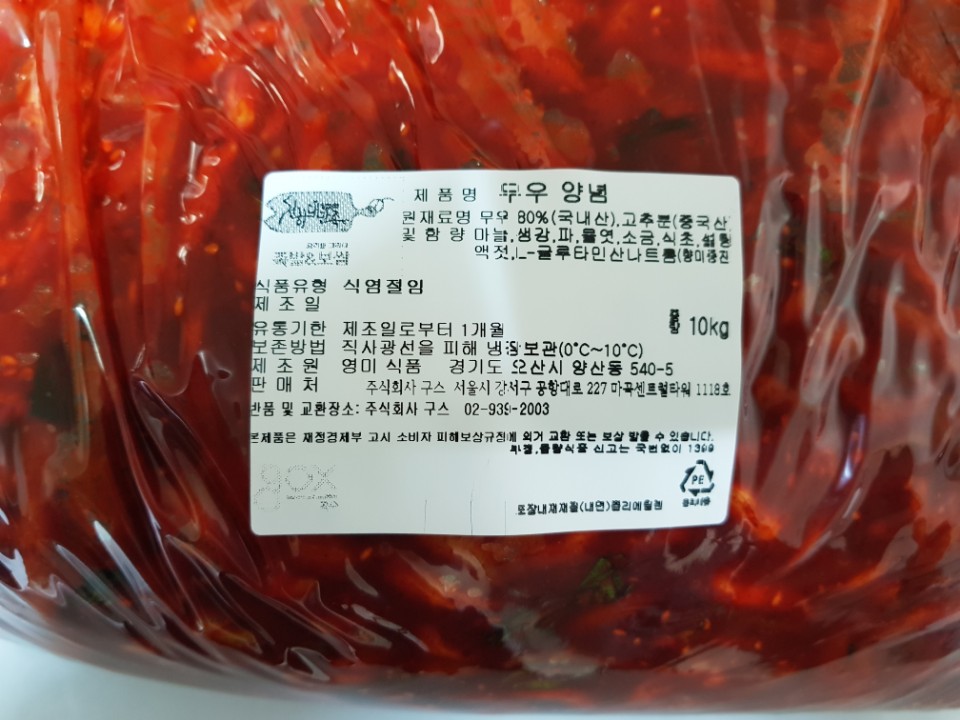큰집식품