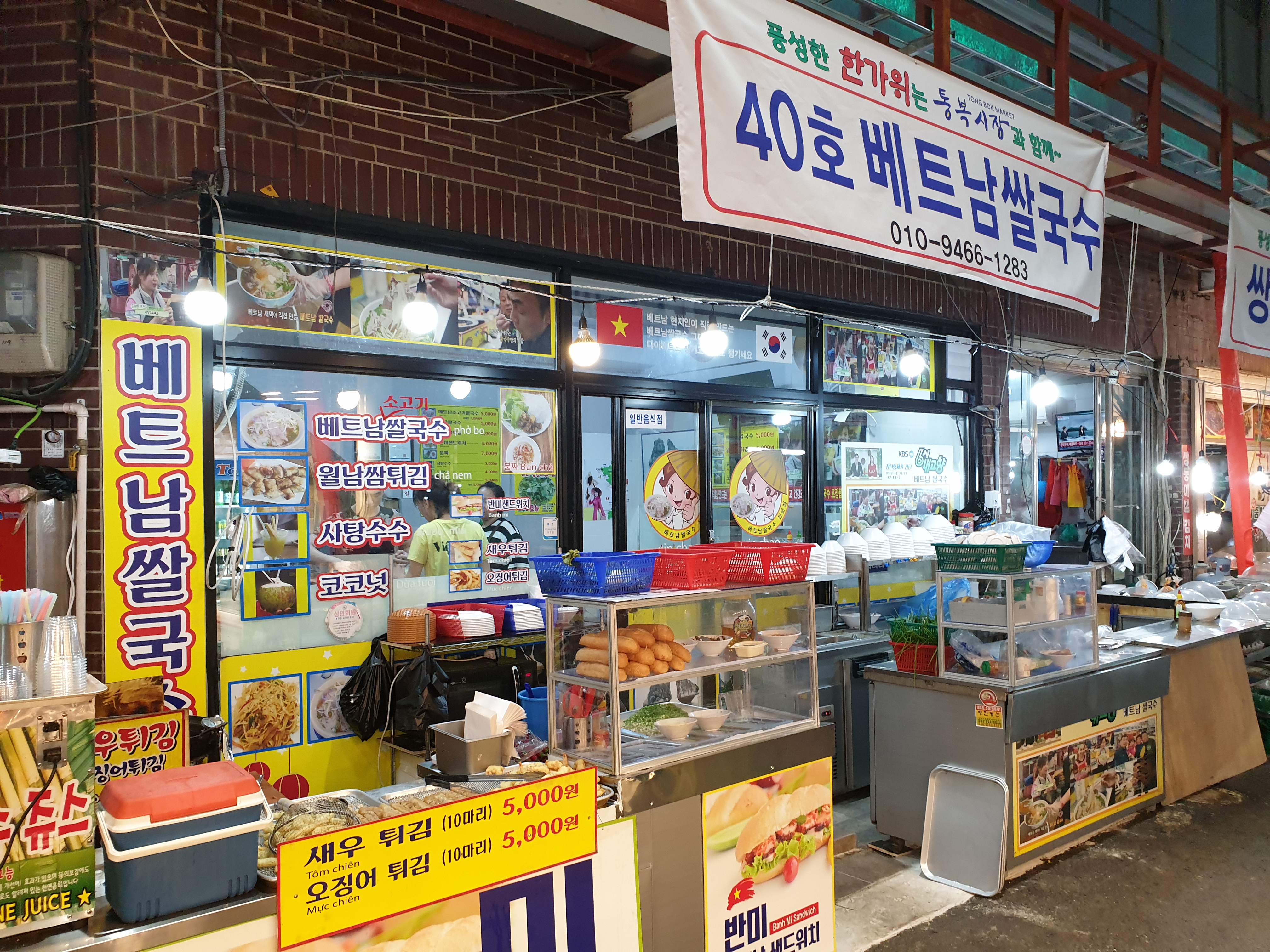 40호베트남쌀국수 대표 이미지