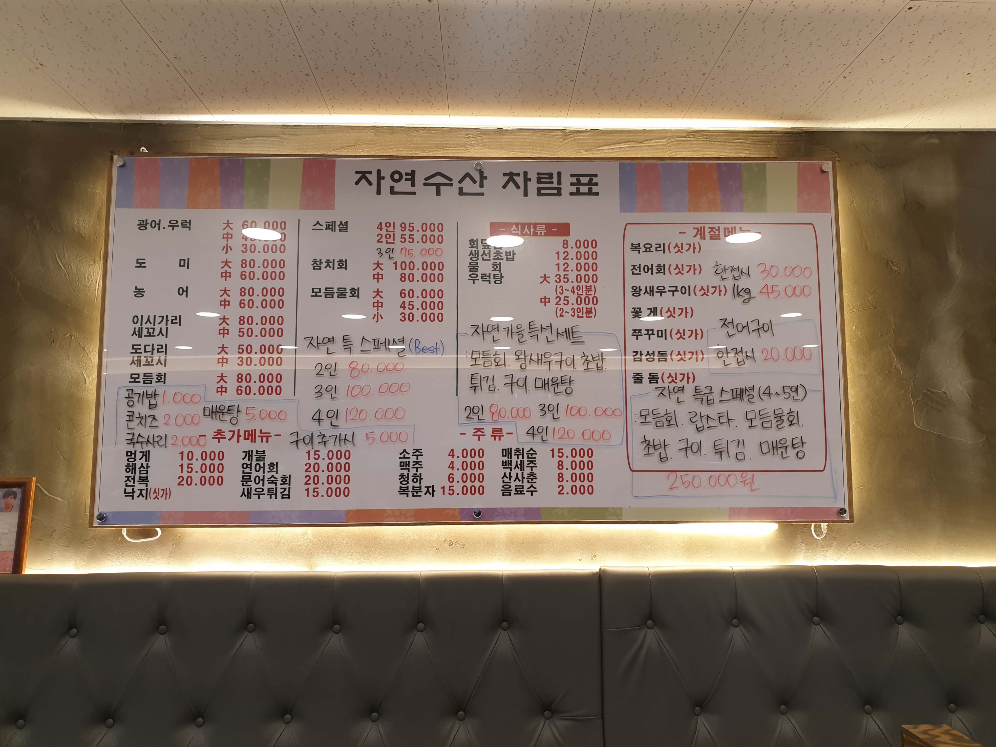 자연수산