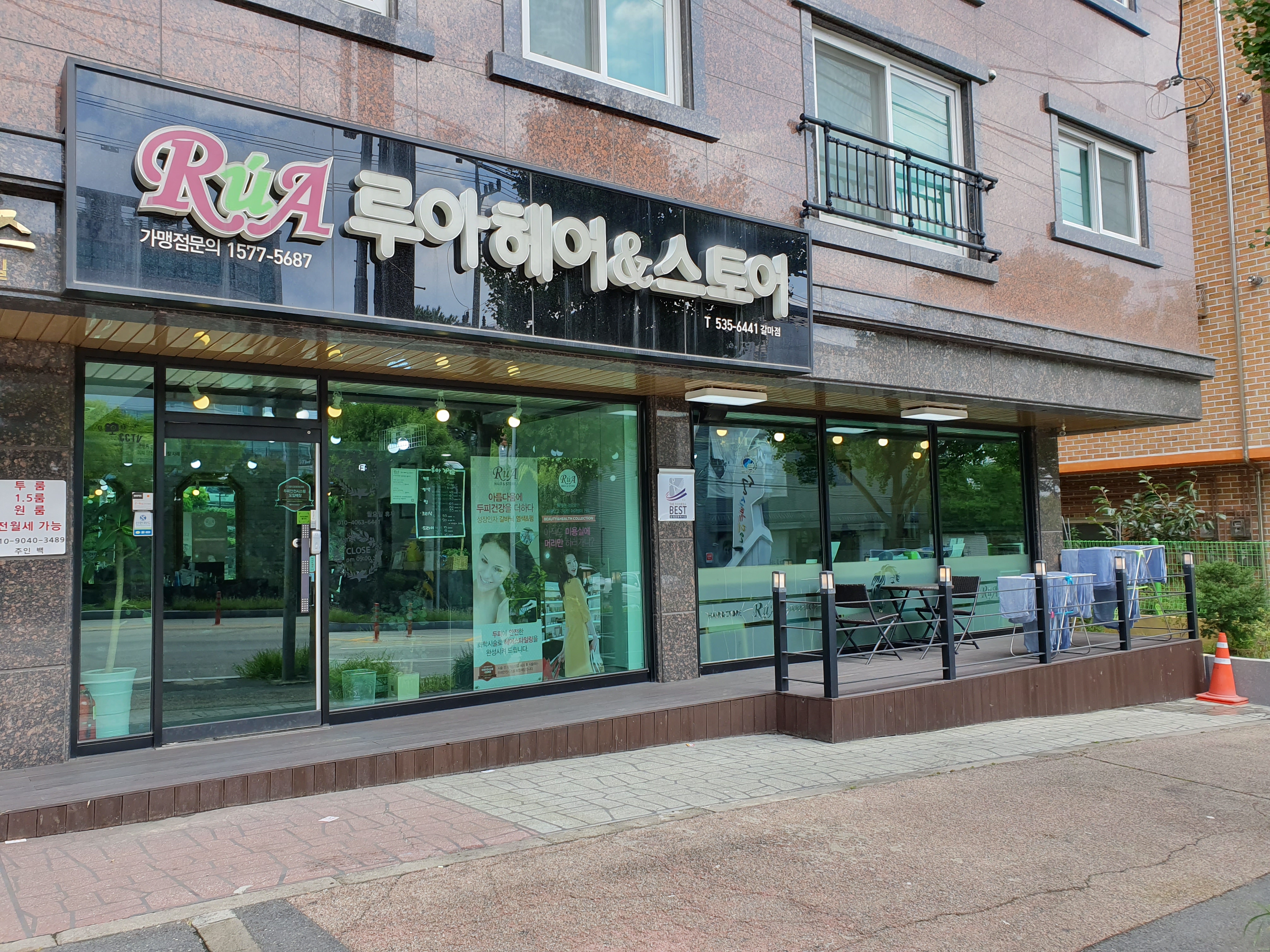 루아헤어&스토어 갈마점