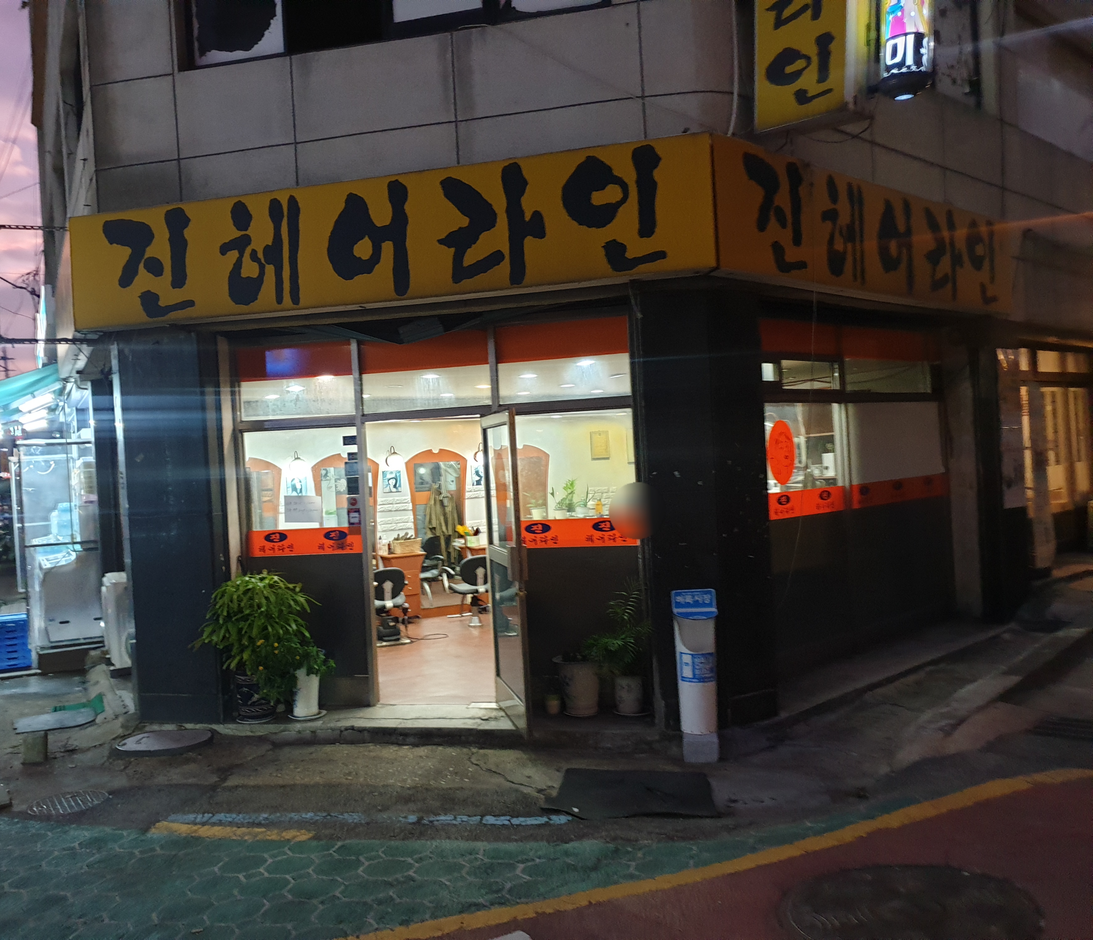 진헤어라인