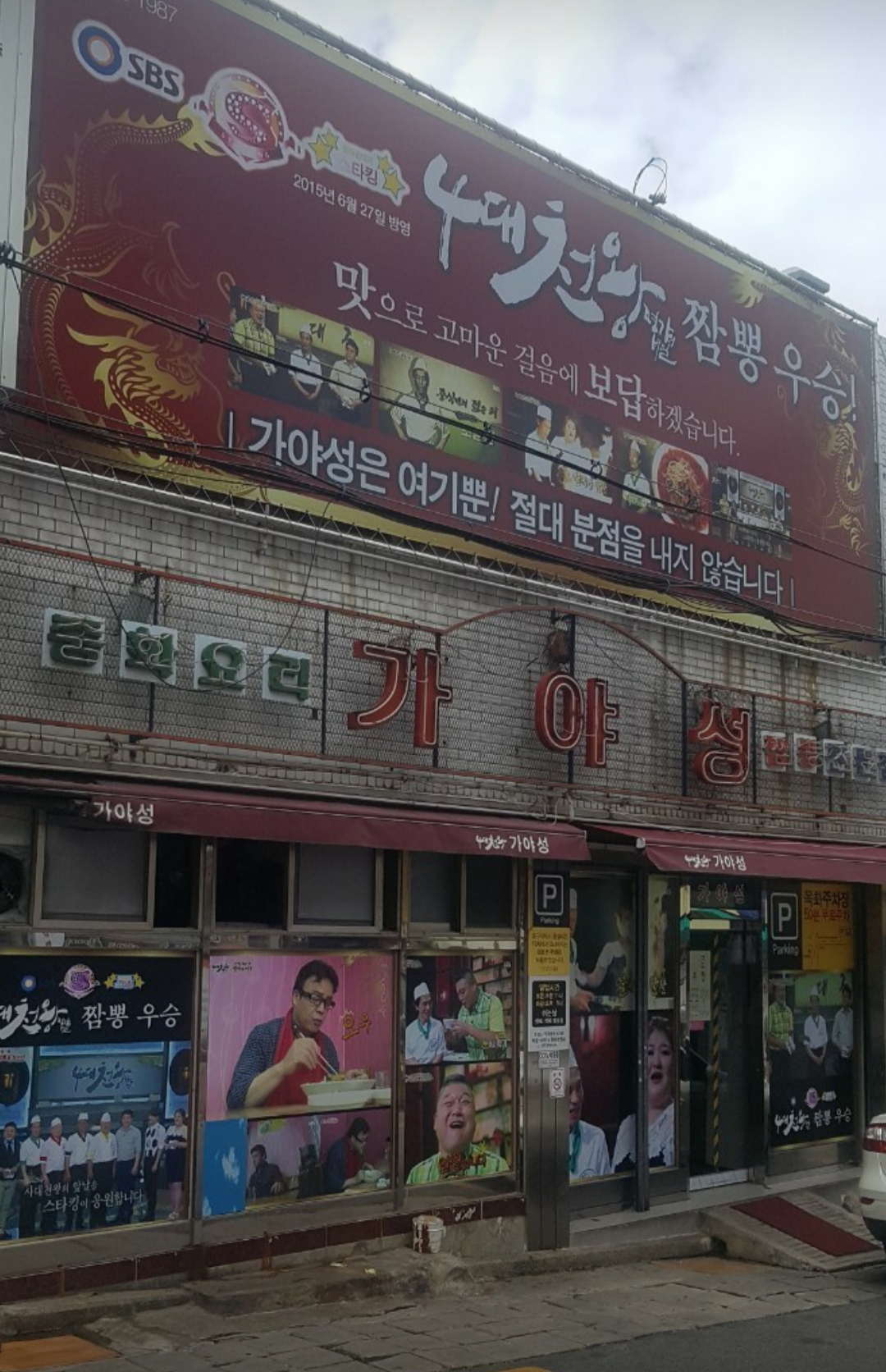 가야성