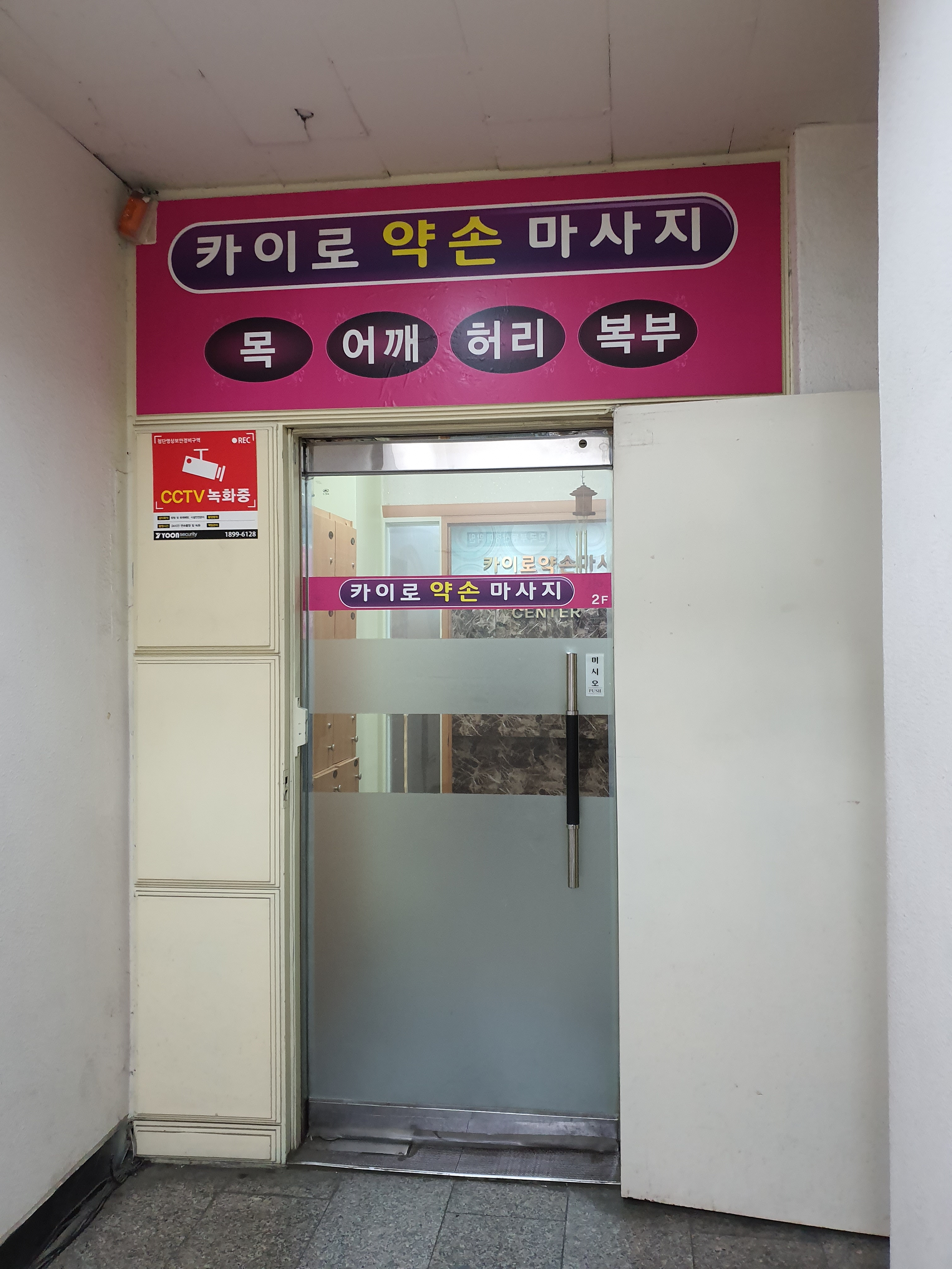 카이로약손마사지 대표 이미지