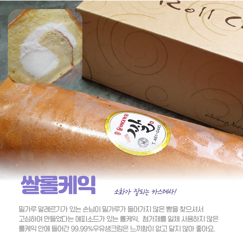홍윤베이커리