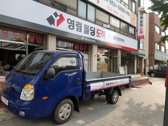 영림몰딩도어 양지합판목재