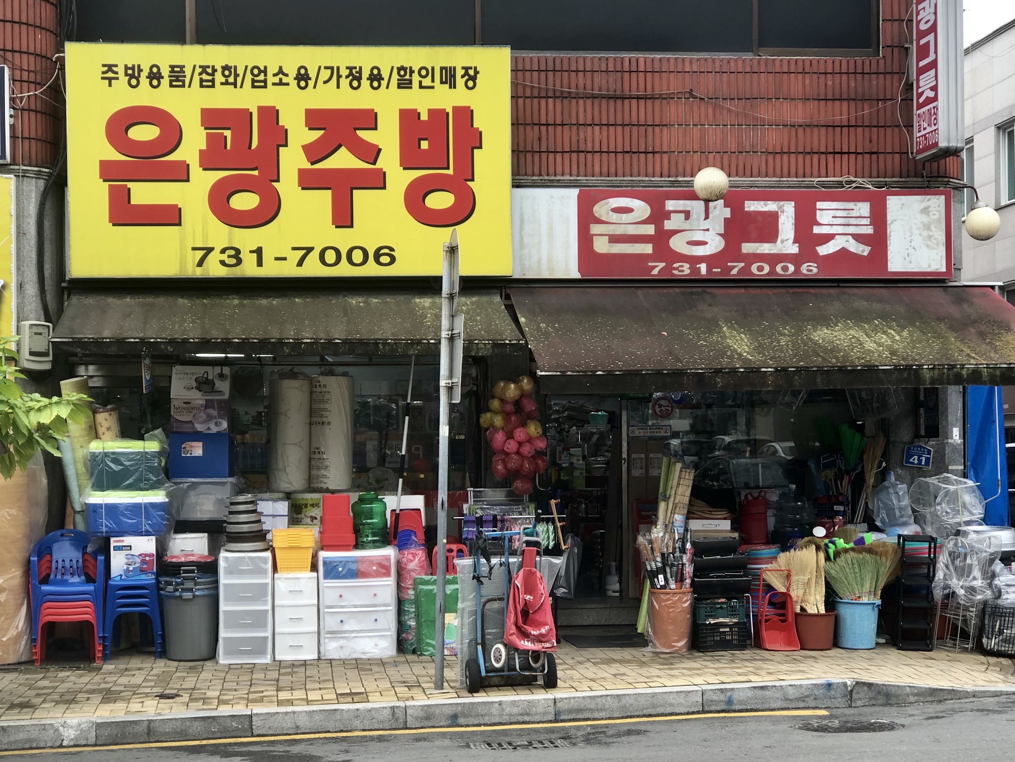 은광그릇