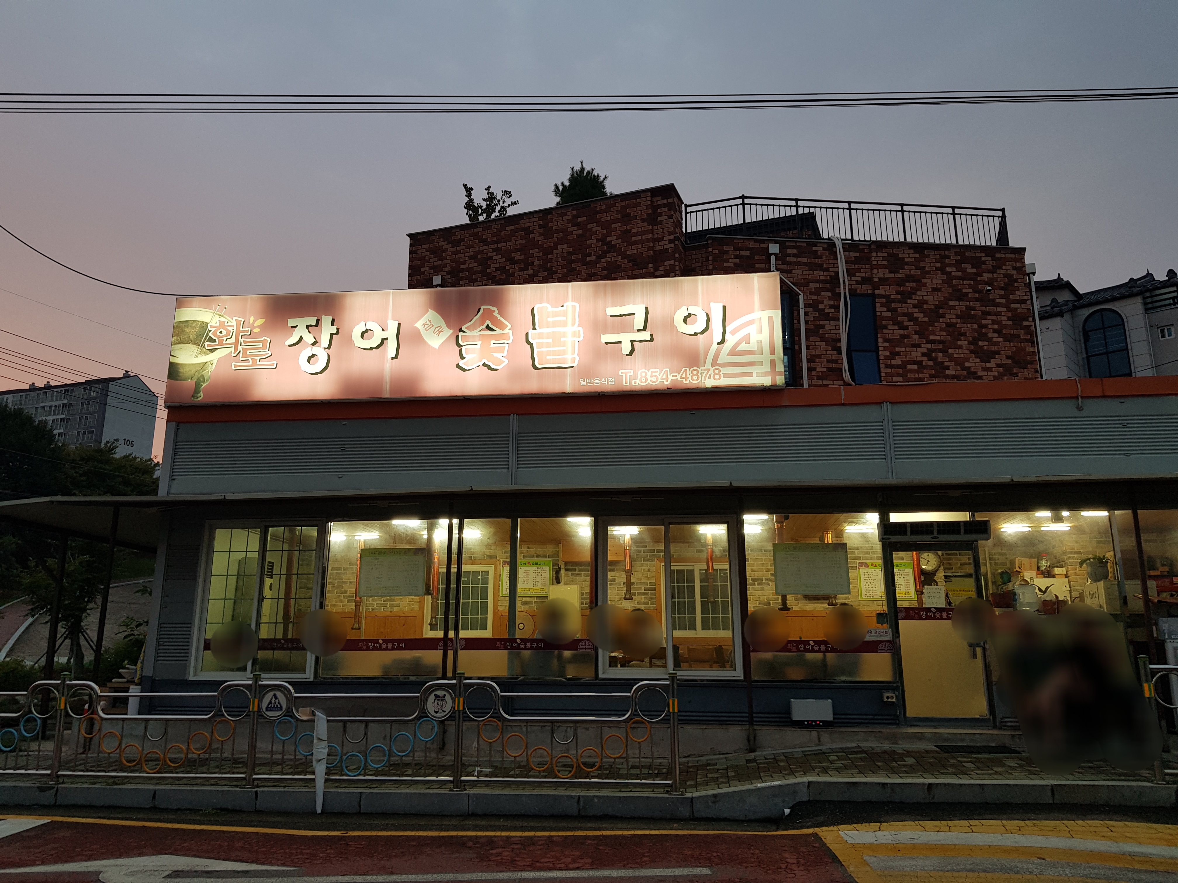 화로장어숯불구이