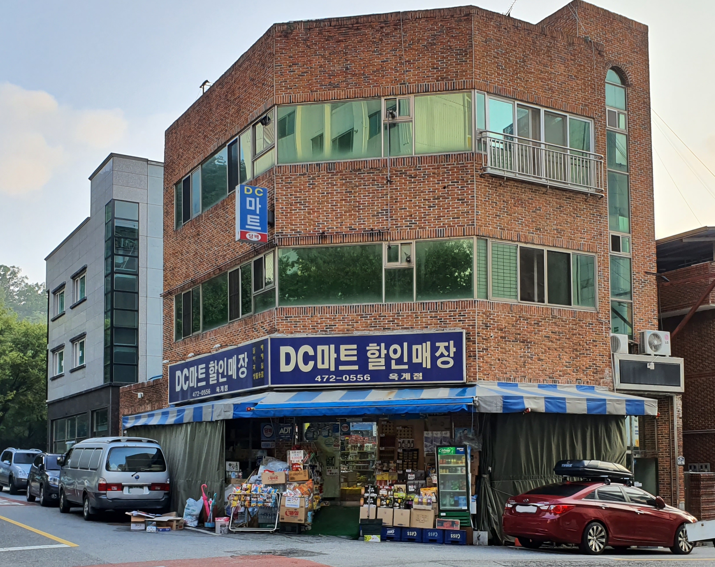DC마트할인매장 옥계동