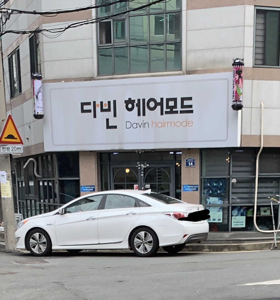다빈헤어모드