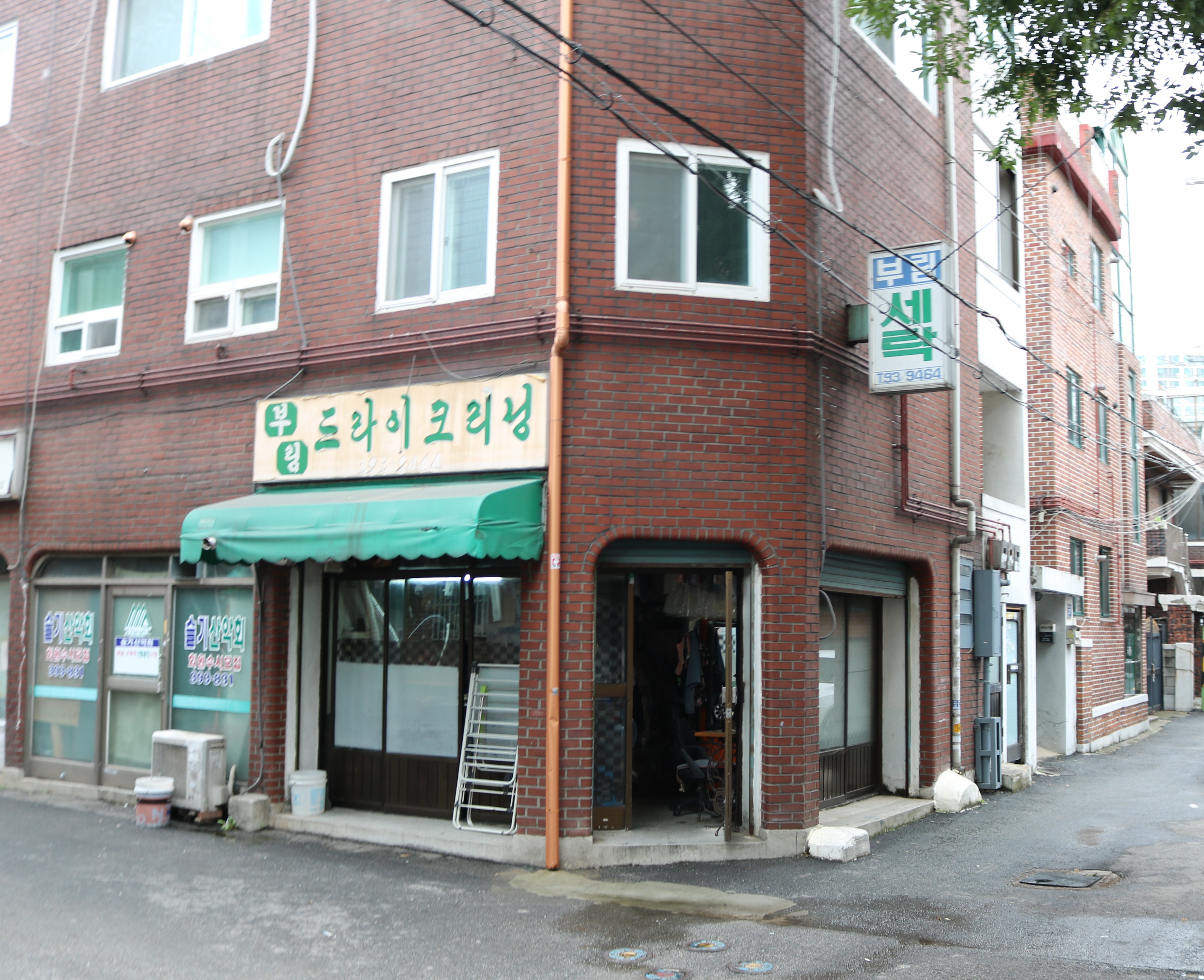 부림드라이크리닝