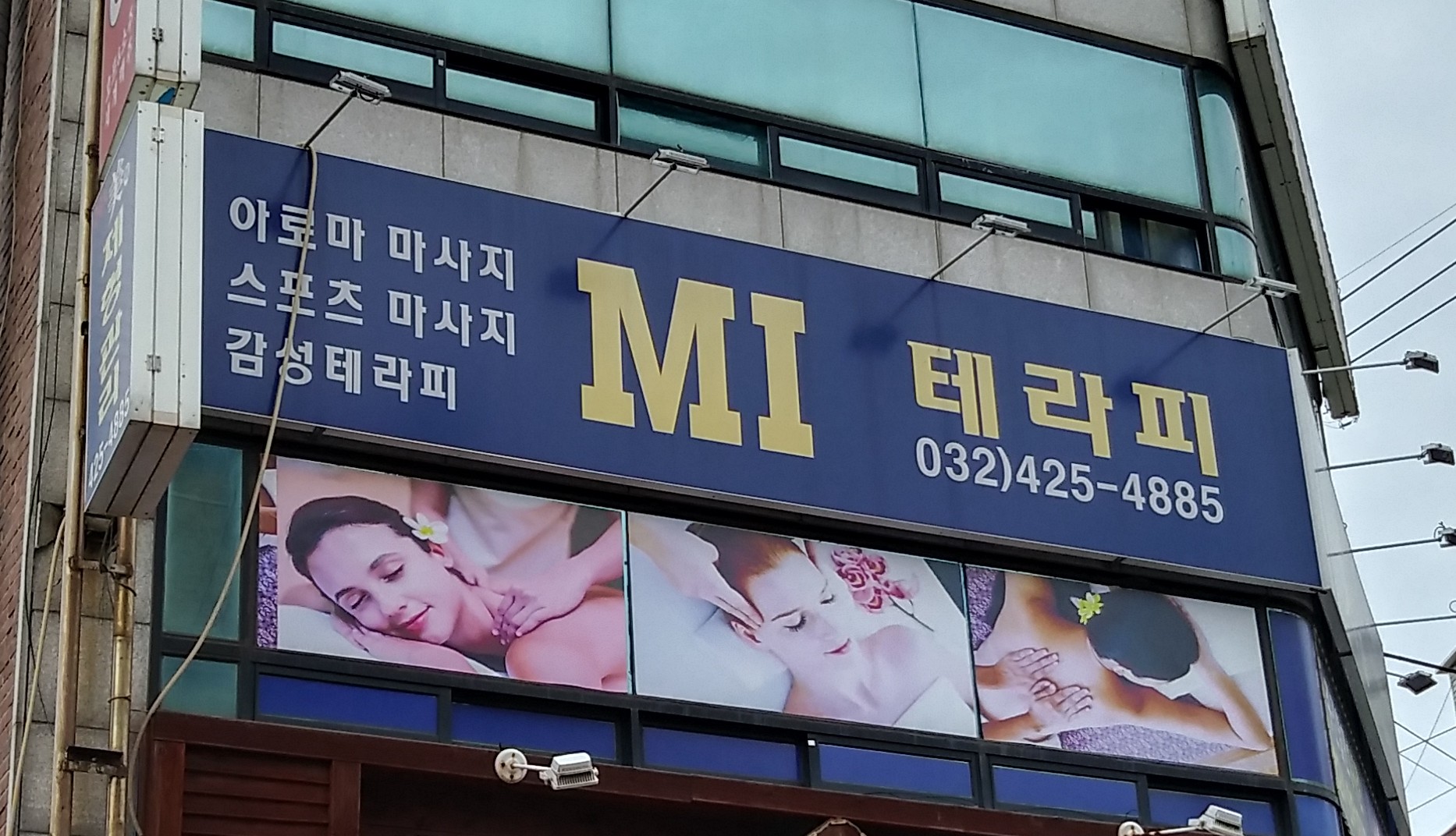 탑체형관리